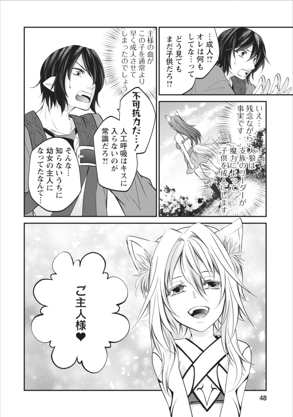 AROUND 40 SHACHIKU NO GOLEM MASTER - raw - Chapter 2 - https://jpdd.ccdd.to/JPDD/around40shachikunogolemmaster/145191/lgci4wvxpye.jpg
