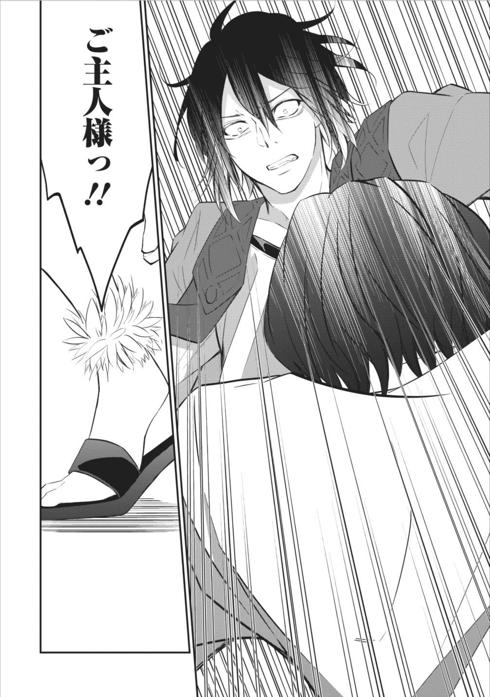AROUND 40 SHACHIKU NO GOLEM MASTER - raw - Chapter 2 - https://jpdd.ccdd.to/JPDD/around40shachikunogolemmaster/145191/lojcdar4hfi.jpg