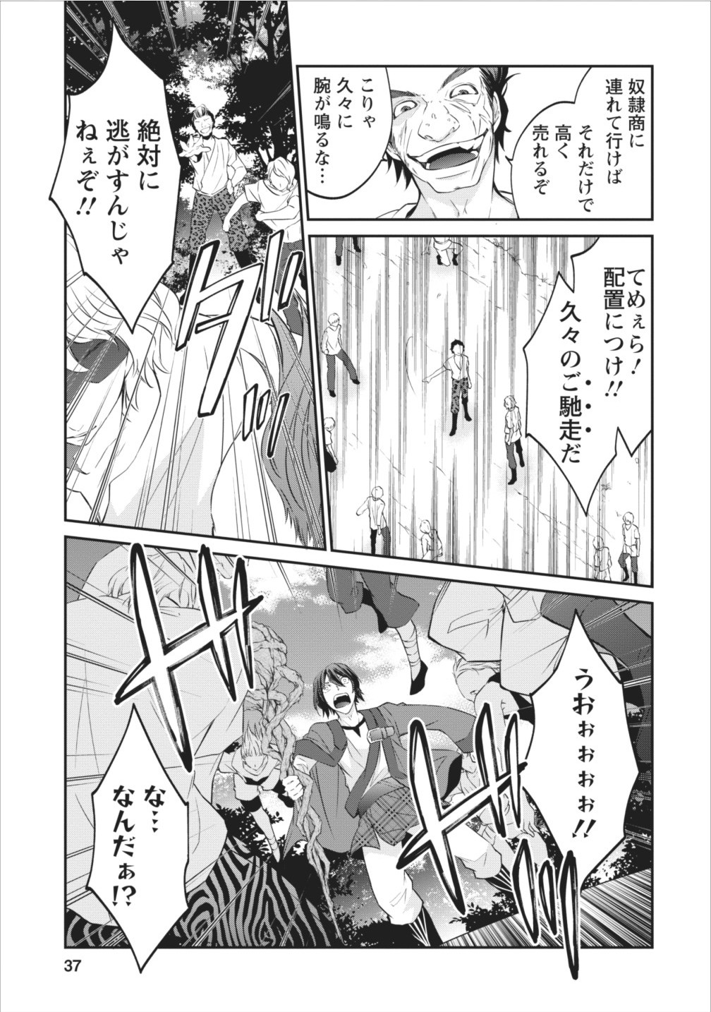 AROUND 40 SHACHIKU NO GOLEM MASTER - raw - Chapter 2 - https://jpdd.ccdd.to/JPDD/around40shachikunogolemmaster/145191/nsnhbhgdb2l.jpg