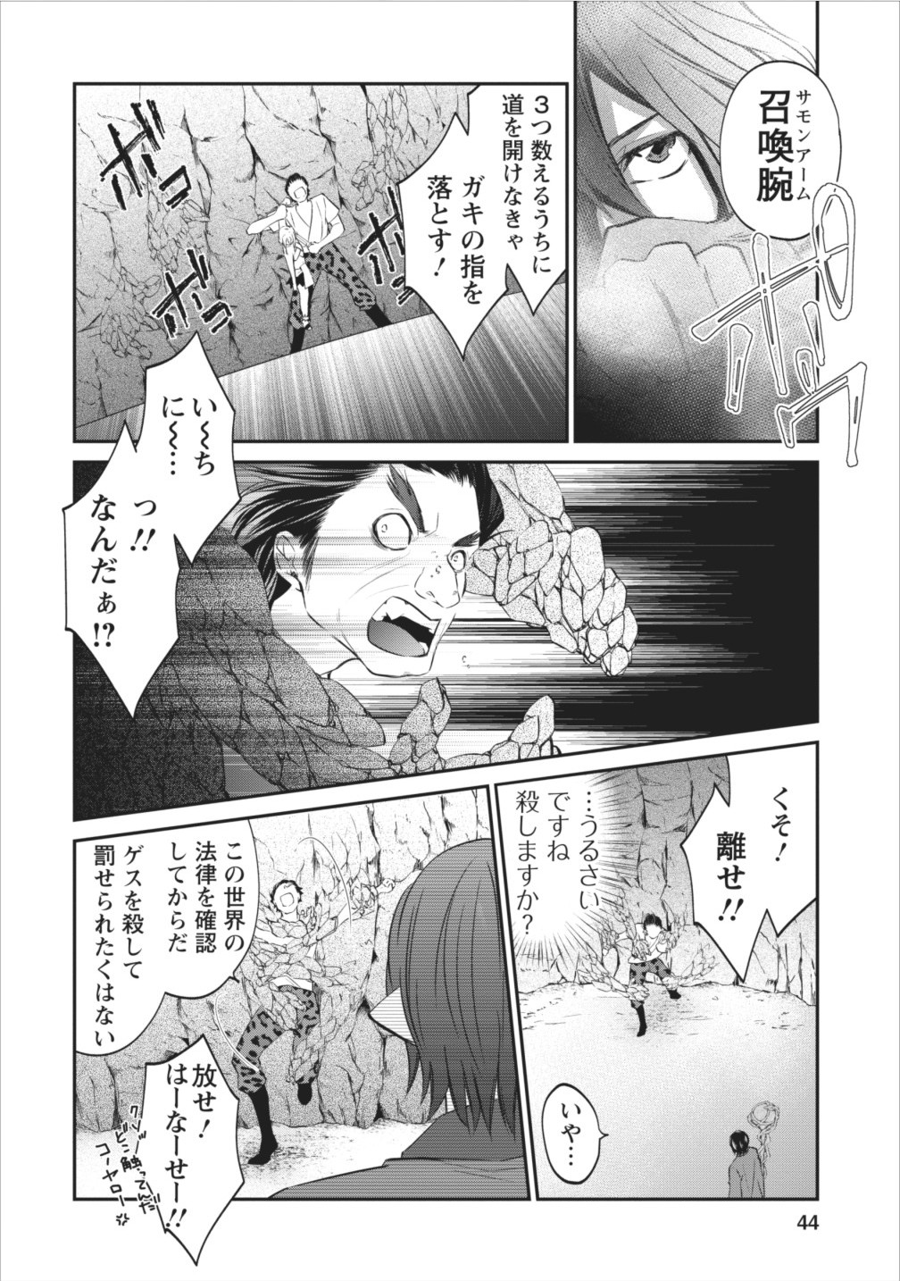 AROUND 40 SHACHIKU NO GOLEM MASTER - raw - Chapter 2 - https://jpdd.ccdd.to/JPDD/around40shachikunogolemmaster/145191/o12x1io51qn.jpg