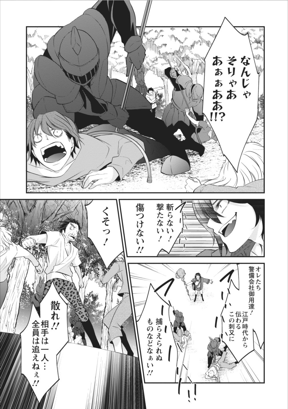 AROUND 40 SHACHIKU NO GOLEM MASTER - raw - Chapter 2 - https://jpdd.ccdd.to/JPDD/around40shachikunogolemmaster/145191/ocj5eezz5o5.jpg