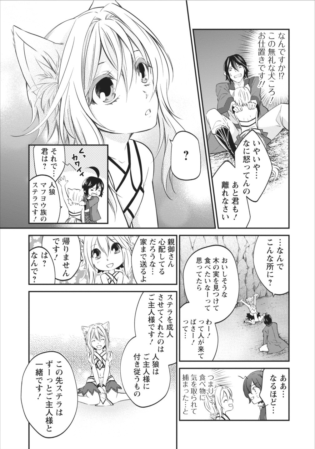 AROUND 40 SHACHIKU NO GOLEM MASTER - raw - Chapter 2 - https://jpdd.ccdd.to/JPDD/around40shachikunogolemmaster/145191/pdf2lgromfi.jpg