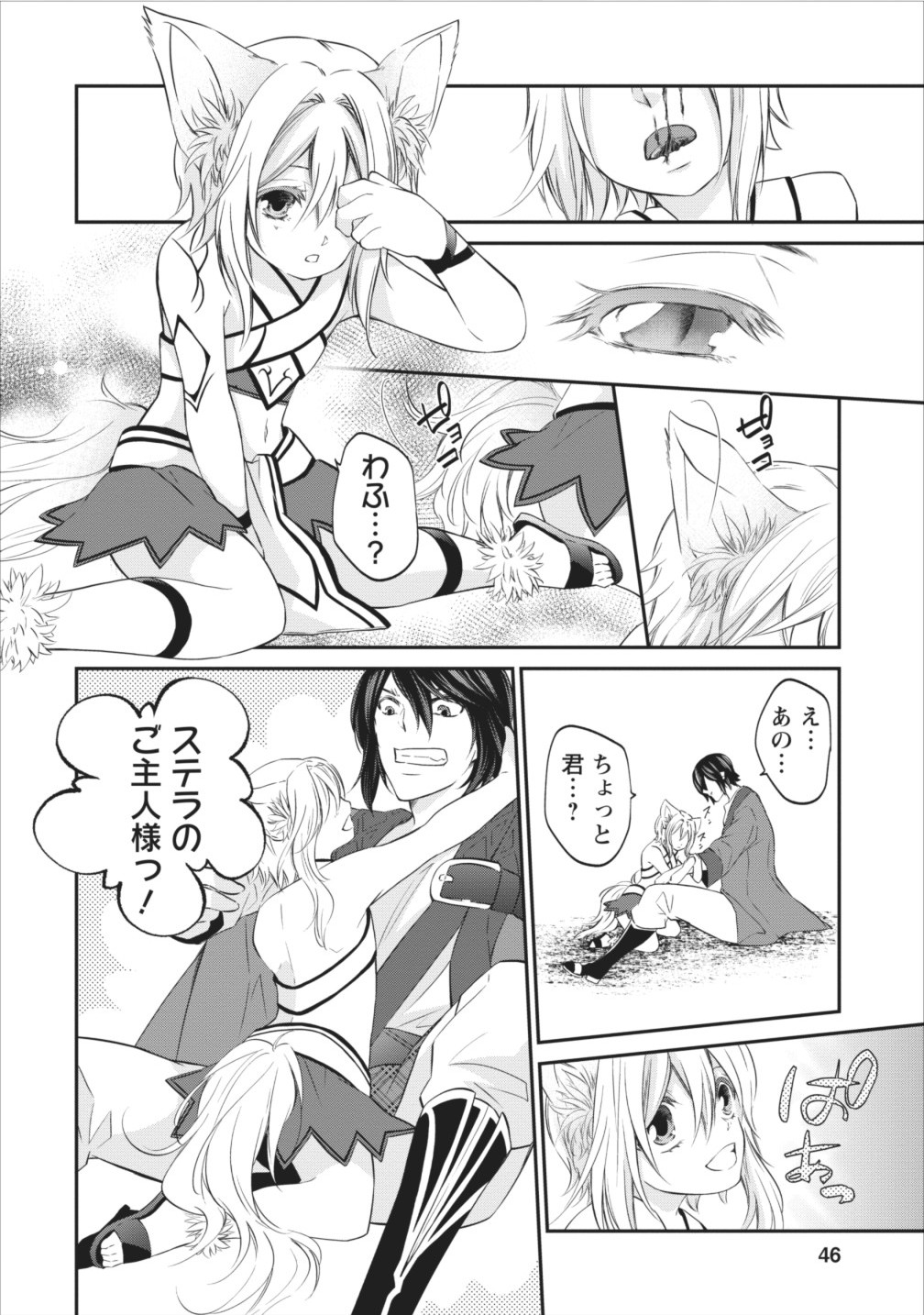 AROUND 40 SHACHIKU NO GOLEM MASTER - raw - Chapter 2 - https://jpdd.ccdd.to/JPDD/around40shachikunogolemmaster/145191/s04inssr5jn.jpg