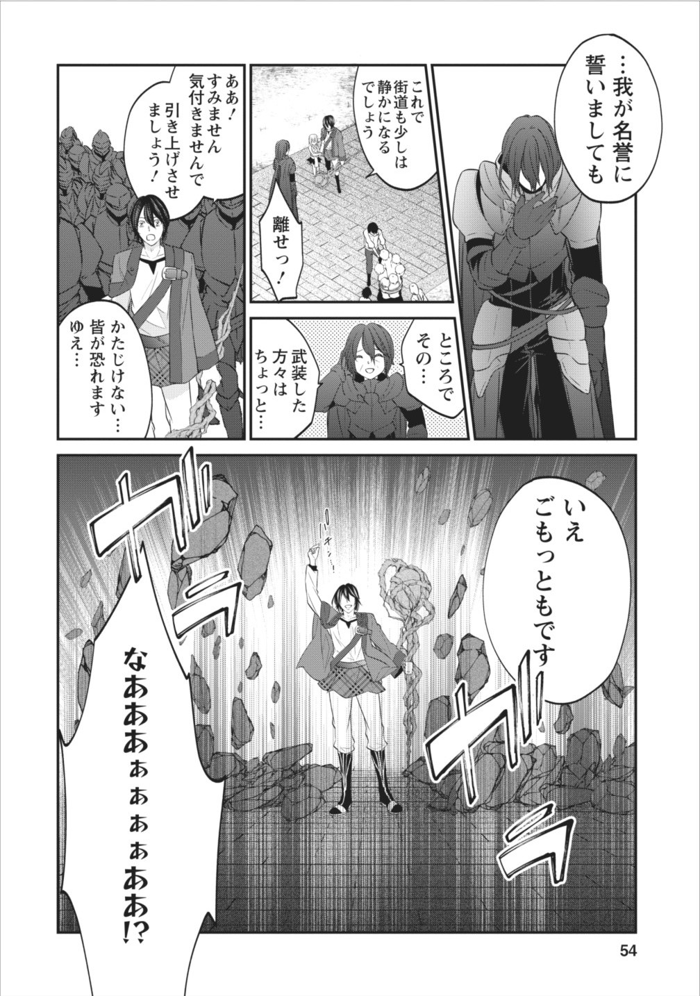 AROUND 40 SHACHIKU NO GOLEM MASTER - raw - Chapter 2 - https://jpdd.ccdd.to/JPDD/around40shachikunogolemmaster/145191/vcs53kg2qvj.jpg