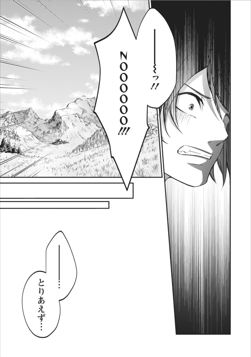 AROUND 40 SHACHIKU NO GOLEM MASTER - raw - Chapter 2 - https://jpdd.ccdd.to/JPDD/around40shachikunogolemmaster/145191/wqrwyfyvztz.jpg
