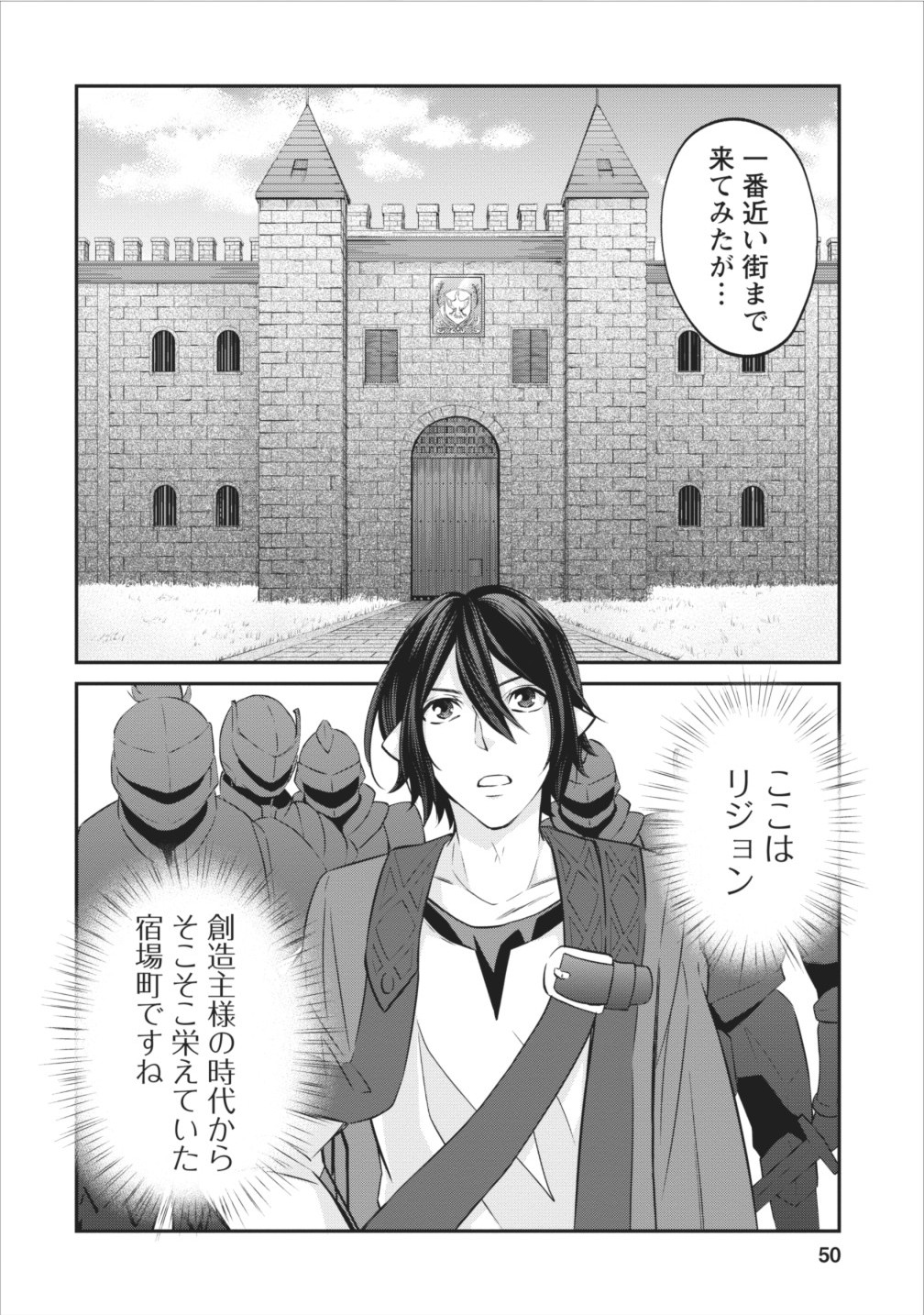 AROUND 40 SHACHIKU NO GOLEM MASTER - raw - Chapter 2 - https://jpdd.ccdd.to/JPDD/around40shachikunogolemmaster/145191/yopfgivxemd.jpg