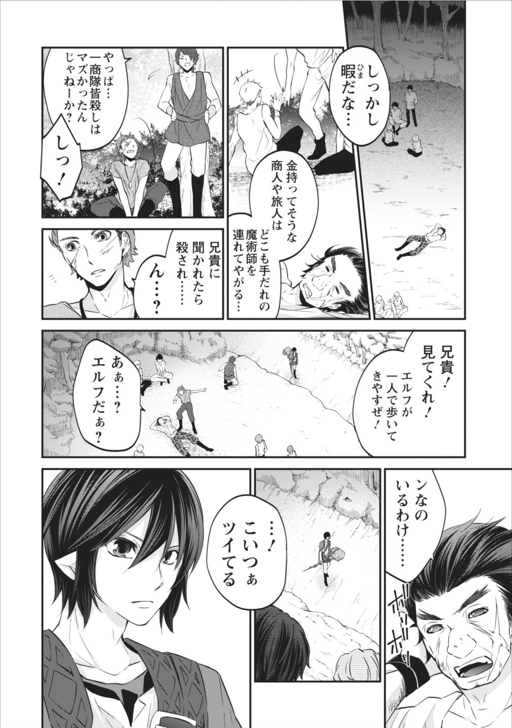 AROUND 40 SHACHIKU NO GOLEM MASTER - raw - Chapter 2 - https://jpdd.ccdd.to/JPDD/around40shachikunogolemmaster/145191/ypokqbgqowh.jpg