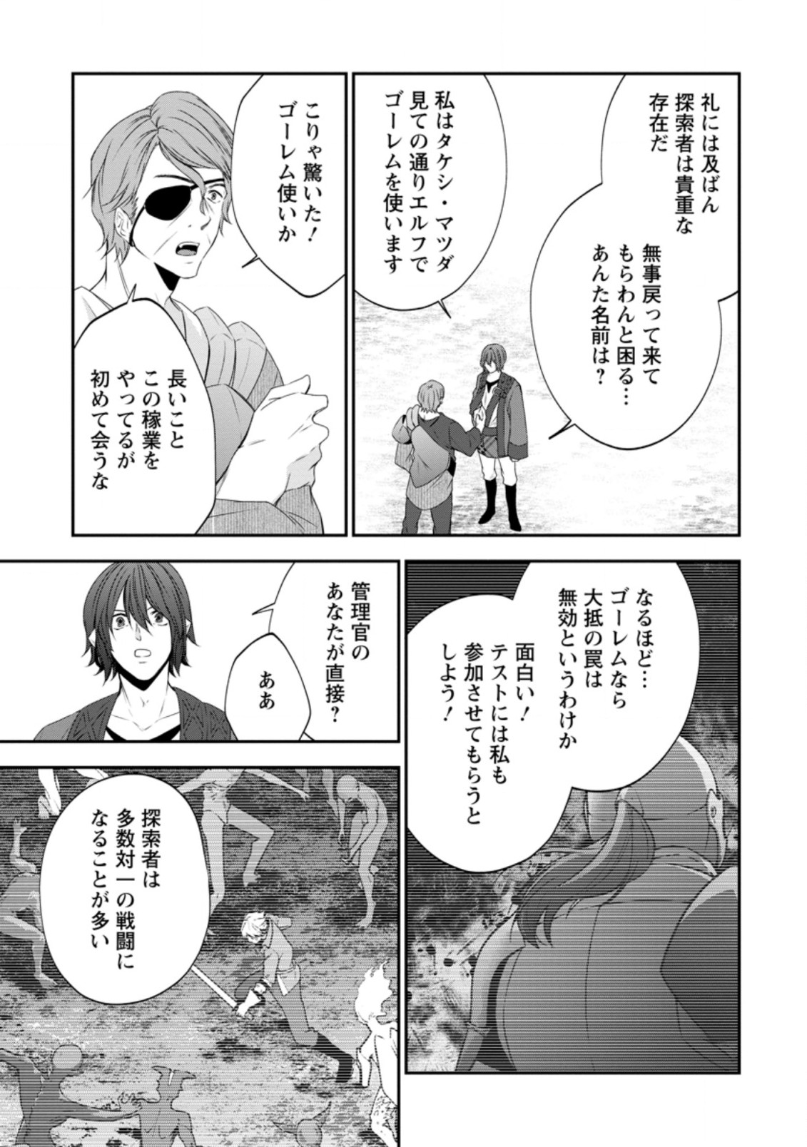 AROUND 40 SHACHIKU NO GOLEM MASTER - raw - Chapter 32.1 - https://jpdd.ccdd.to/JPDD/around40shachikunogolemmaster/150390/10ud02byf5m.jpg