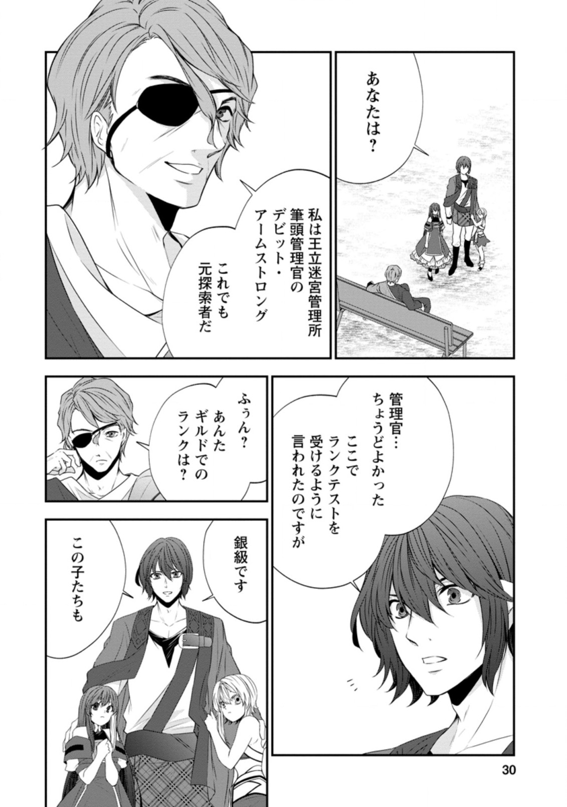 AROUND 40 SHACHIKU NO GOLEM MASTER - raw - Chapter 32.1 - https://jpdd.ccdd.to/JPDD/around40shachikunogolemmaster/150390/4xqu04y0fdm.jpg