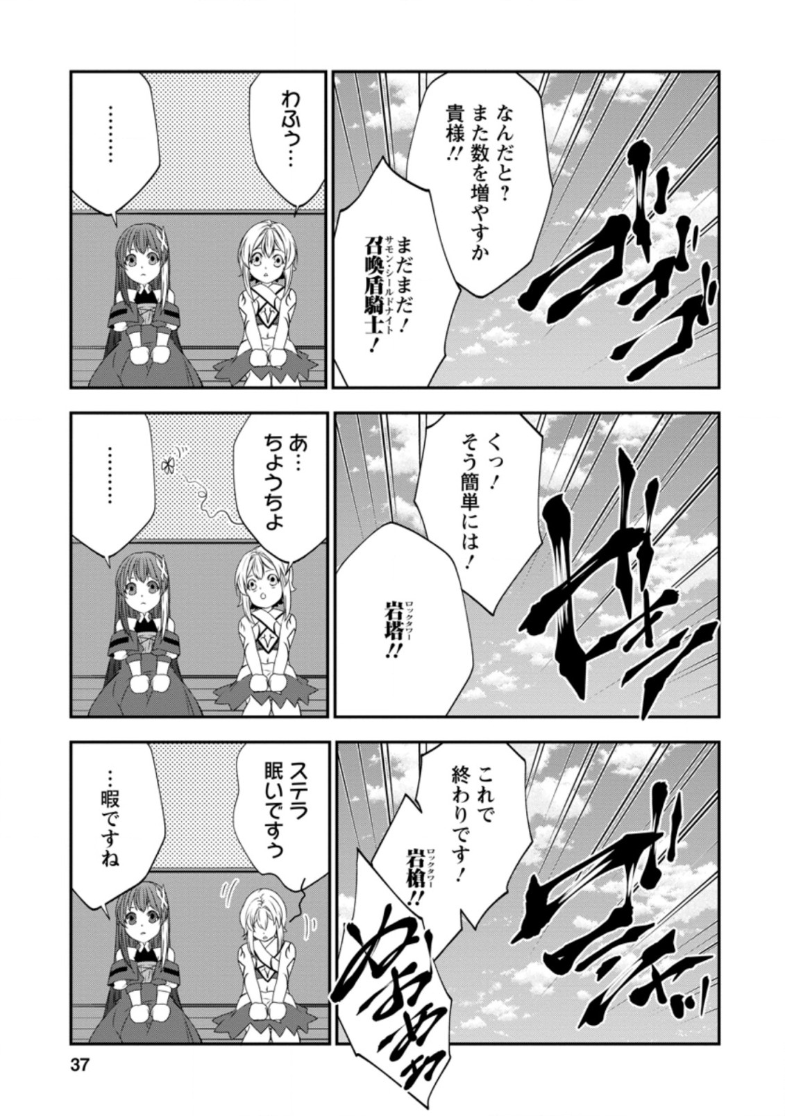 AROUND 40 SHACHIKU NO GOLEM MASTER - raw - Chapter 32.1 - https://jpdd.ccdd.to/JPDD/around40shachikunogolemmaster/150390/bwuovvmqztz.jpg
