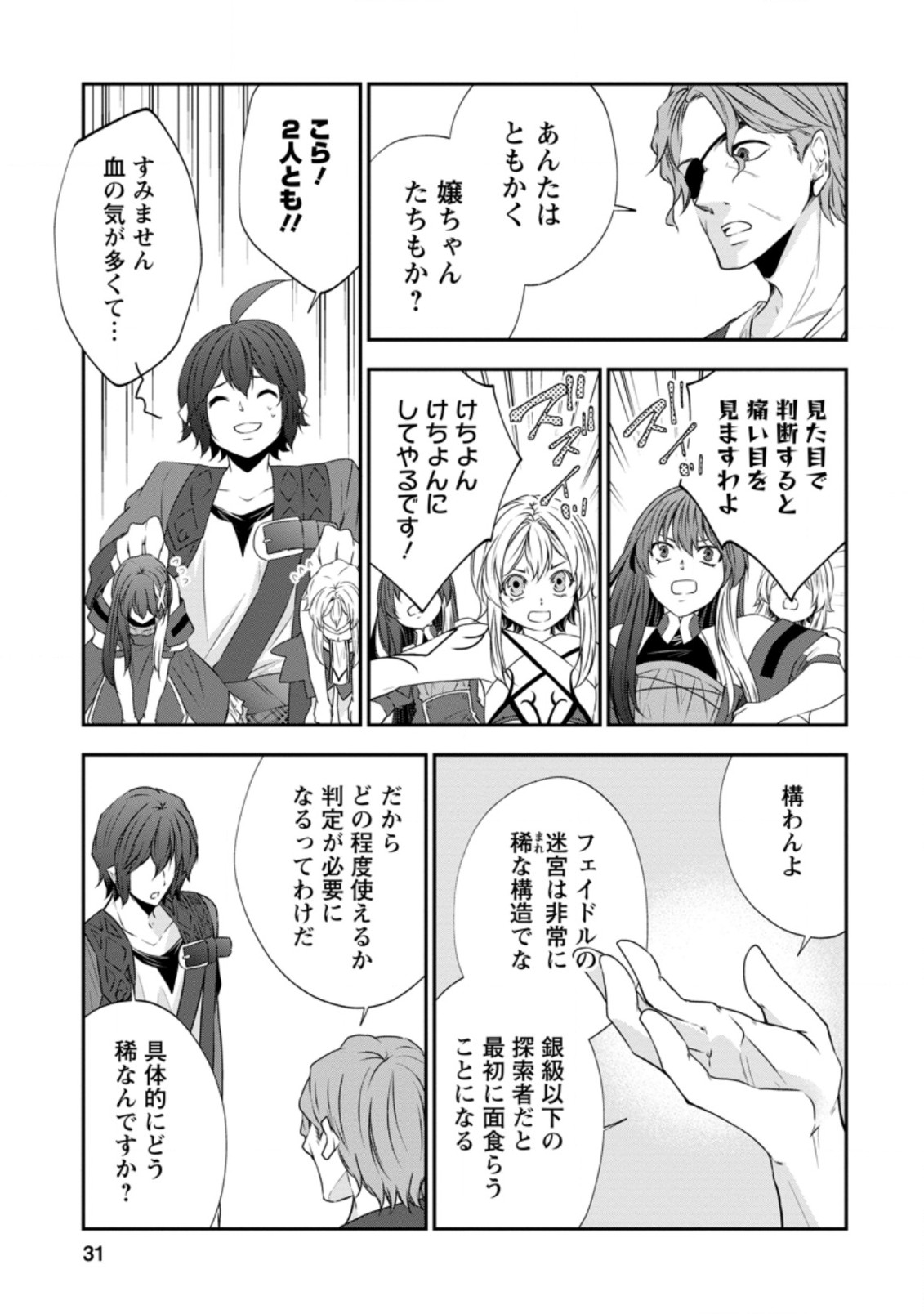 AROUND 40 SHACHIKU NO GOLEM MASTER - raw - Chapter 32.1 - https://jpdd.ccdd.to/JPDD/around40shachikunogolemmaster/150390/ftdbz4nkfuk.jpg