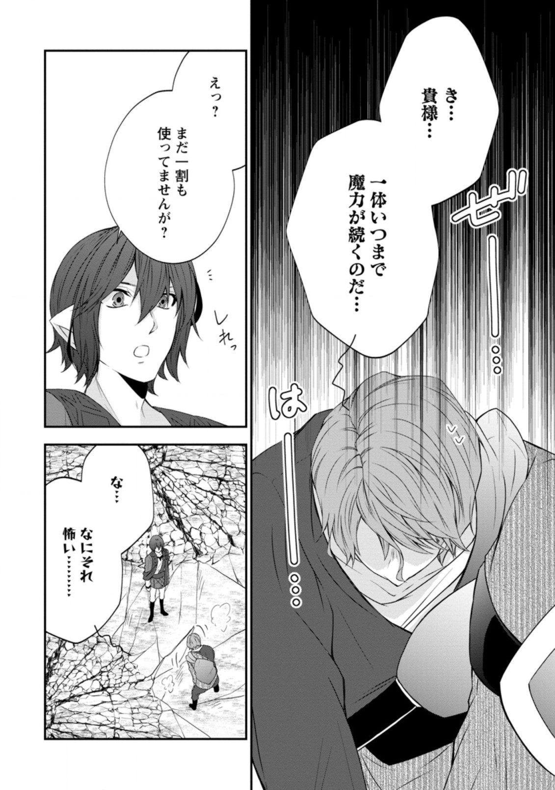 AROUND 40 SHACHIKU NO GOLEM MASTER - raw - Chapter 32.1 - https://jpdd.ccdd.to/JPDD/around40shachikunogolemmaster/150390/g0jwcd2dx1p.jpg
