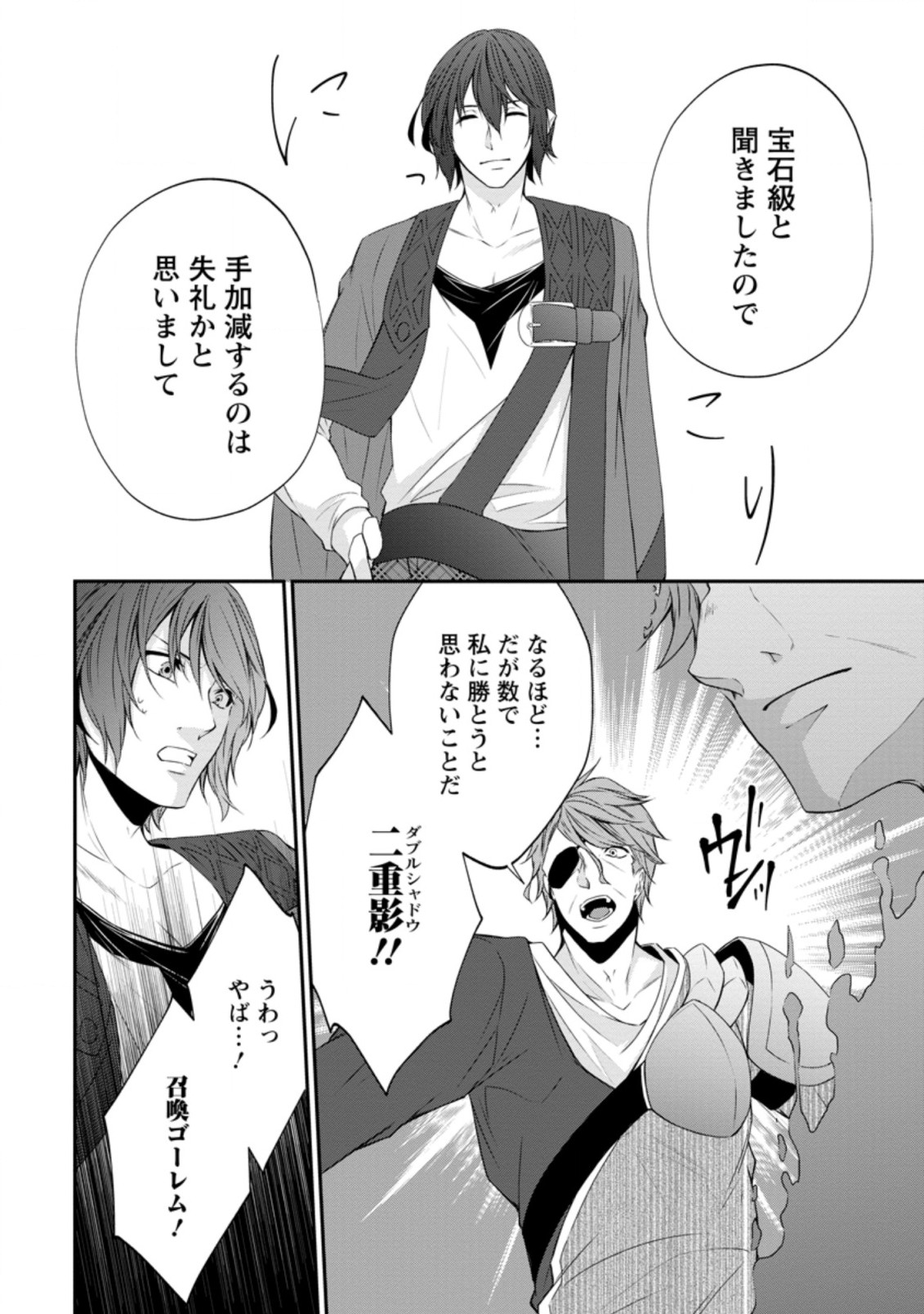 AROUND 40 SHACHIKU NO GOLEM MASTER - raw - Chapter 32.1 - https://jpdd.ccdd.to/JPDD/around40shachikunogolemmaster/150390/lpqq4lujsts.jpg