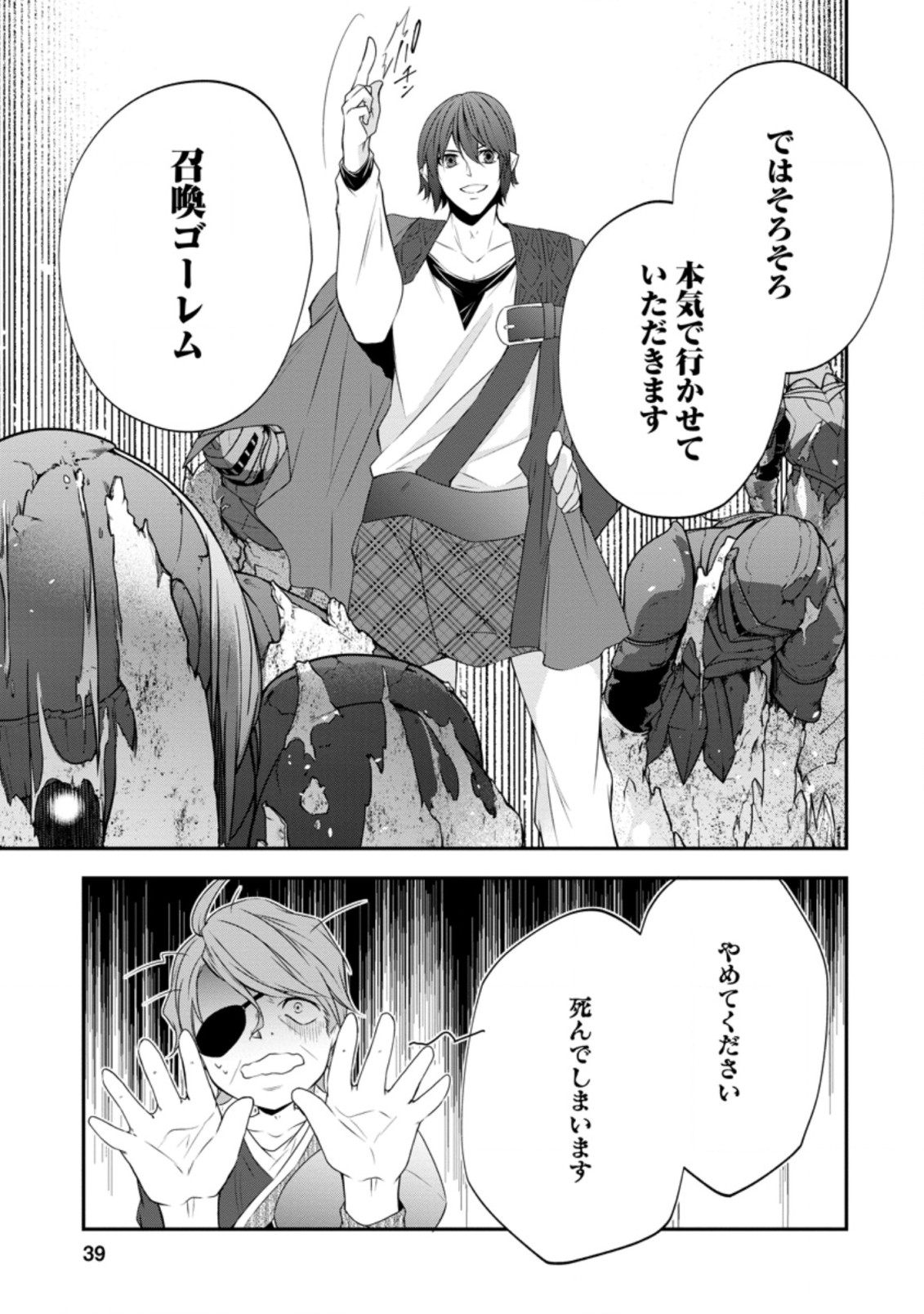AROUND 40 SHACHIKU NO GOLEM MASTER - raw - Chapter 32.1 - https://jpdd.ccdd.to/JPDD/around40shachikunogolemmaster/150390/nfusomqjfzw.jpg