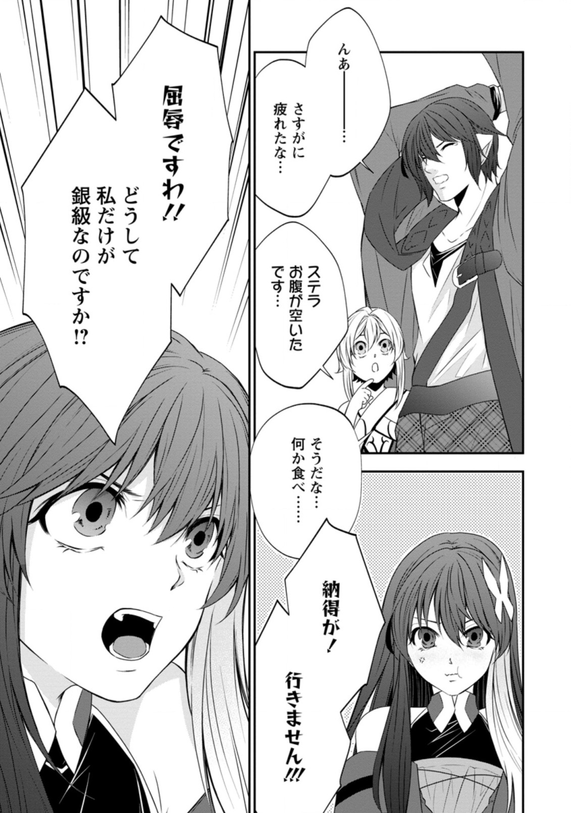AROUND 40 SHACHIKU NO GOLEM MASTER - raw - Chapter 32.1 - https://jpdd.ccdd.to/JPDD/around40shachikunogolemmaster/150390/tmotpuhhksk.jpg
