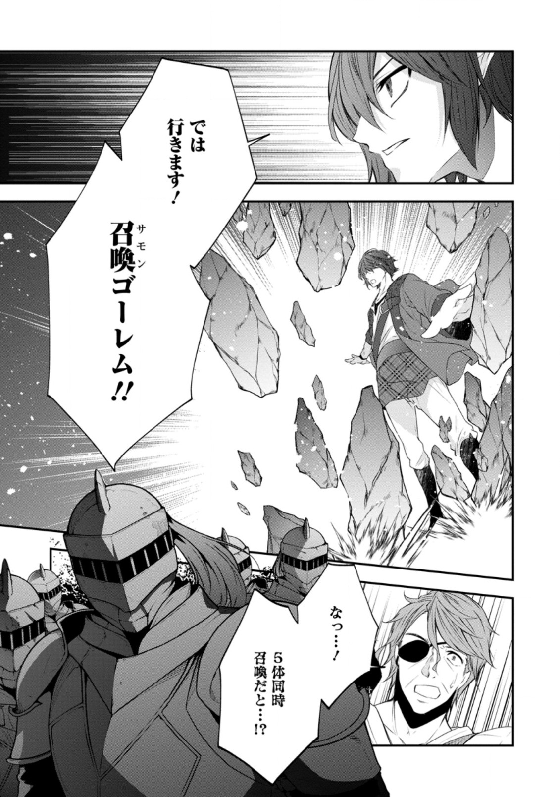 AROUND 40 SHACHIKU NO GOLEM MASTER - raw - Chapter 32.1 - https://jpdd.ccdd.to/JPDD/around40shachikunogolemmaster/150390/vxz1n3ostec.jpg