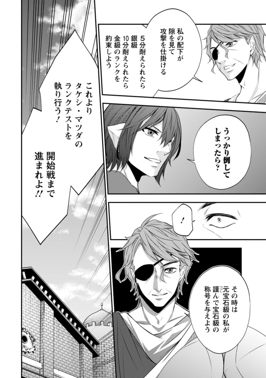 AROUND 40 SHACHIKU NO GOLEM MASTER - raw - Chapter 32.1 - https://jpdd.ccdd.to/JPDD/around40shachikunogolemmaster/150390/wacy2mfxepy.jpg