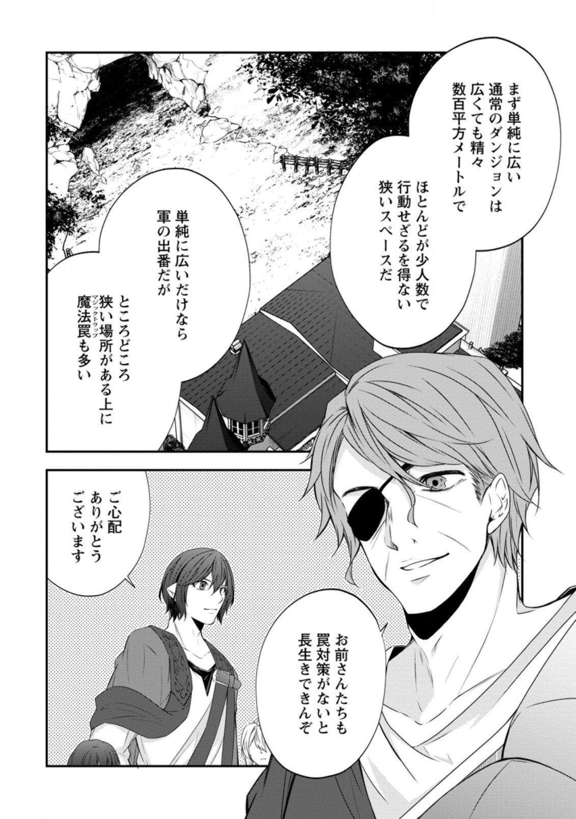 AROUND 40 SHACHIKU NO GOLEM MASTER - raw - Chapter 32.1 - https://jpdd.ccdd.to/JPDD/around40shachikunogolemmaster/150390/zg1cif1rdal.jpg