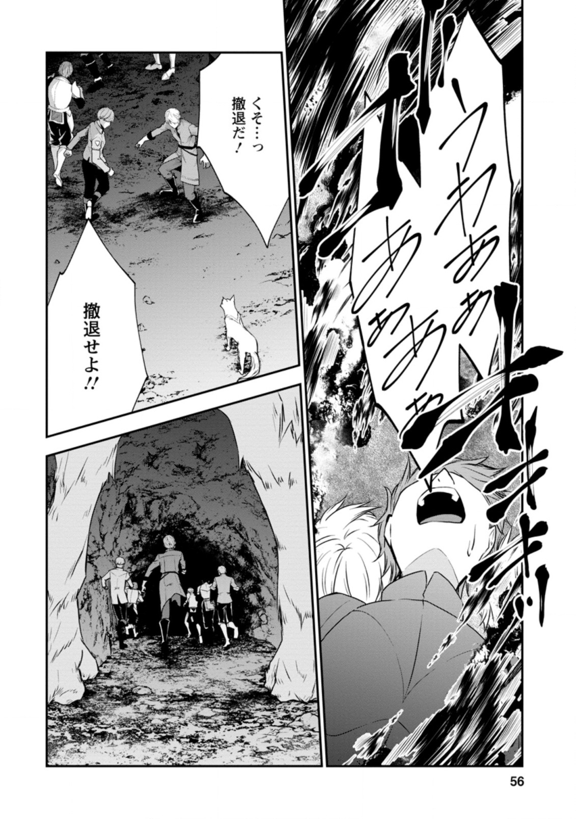 AROUND 40 SHACHIKU NO GOLEM MASTER - raw - Chapter 33.1 - https://jpdd.ccdd.to/JPDD/around40shachikunogolemmaster/155723/2mqgyz2btim.jpg