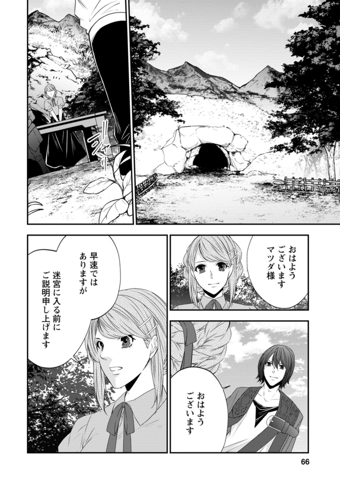 AROUND 40 SHACHIKU NO GOLEM MASTER - raw - Chapter 33.1 - https://jpdd.ccdd.to/JPDD/around40shachikunogolemmaster/155723/bpyhknkf4vt.jpg