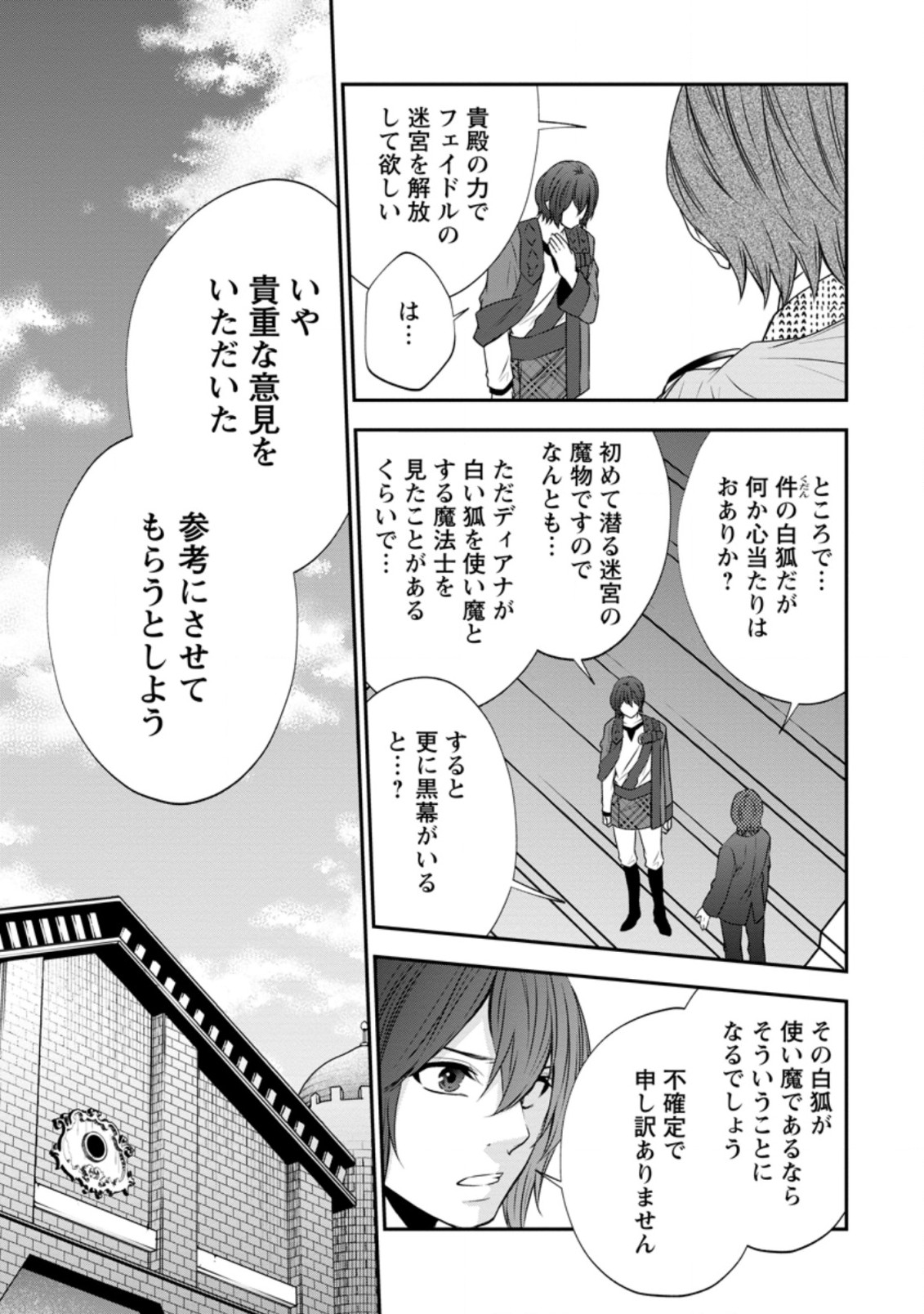 AROUND 40 SHACHIKU NO GOLEM MASTER - raw - Chapter 33.1 - https://jpdd.ccdd.to/JPDD/around40shachikunogolemmaster/155723/hjz5klxljfb.jpg