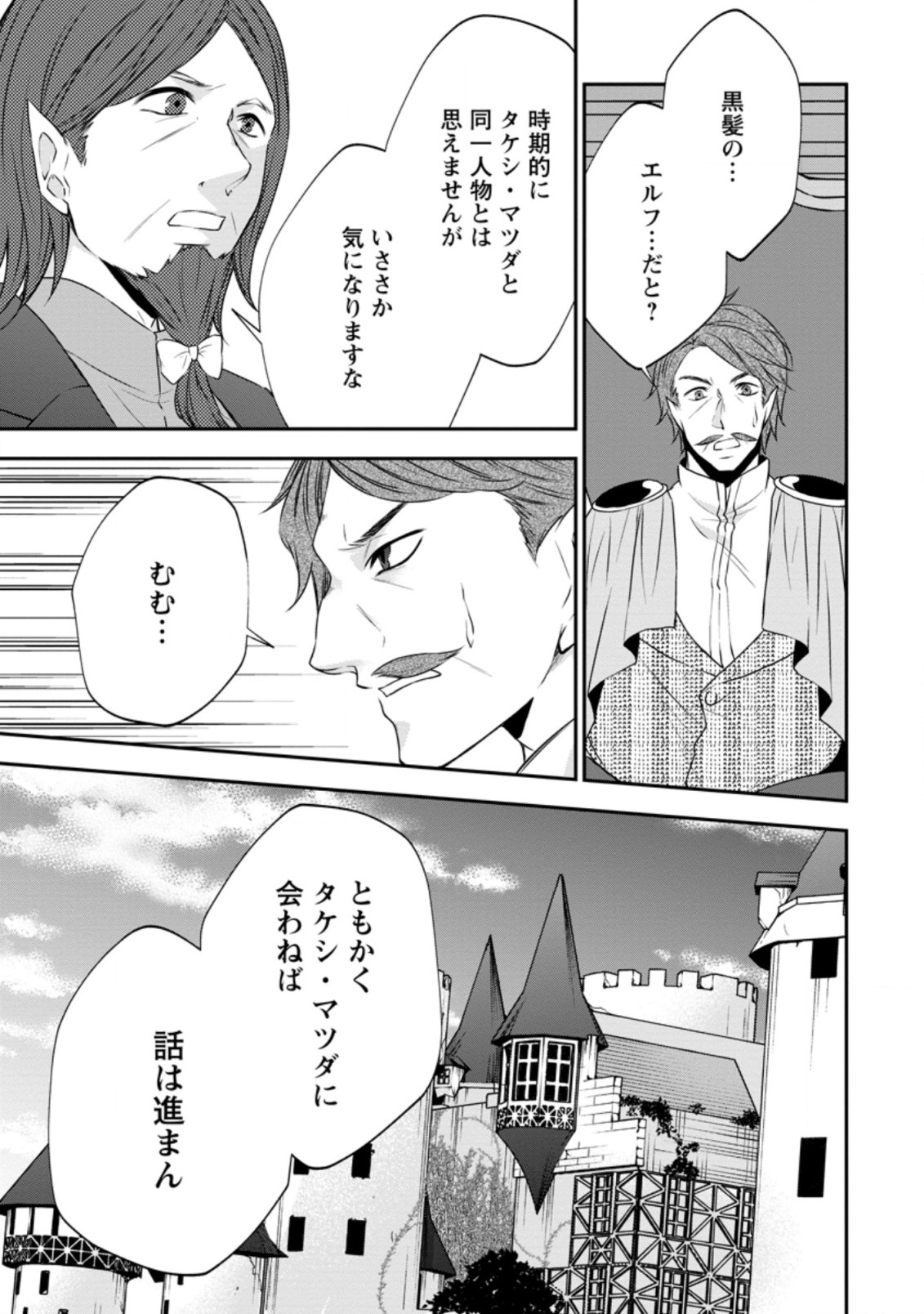 AROUND 40 SHACHIKU NO GOLEM MASTER - raw - Chapter 33.1 - https://jpdd.ccdd.to/JPDD/around40shachikunogolemmaster/155723/m0hk3nh0n1z.jpg