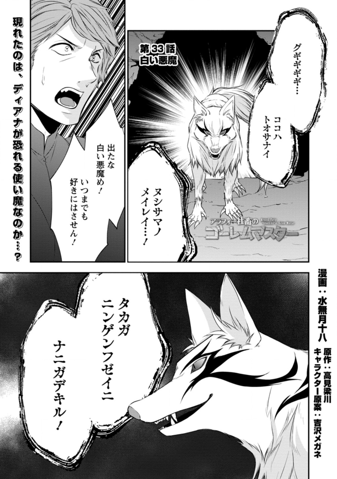 AROUND 40 SHACHIKU NO GOLEM MASTER - raw - Chapter 33.1 - https://jpdd.ccdd.to/JPDD/around40shachikunogolemmaster/155723/odqdptdilfa.jpg