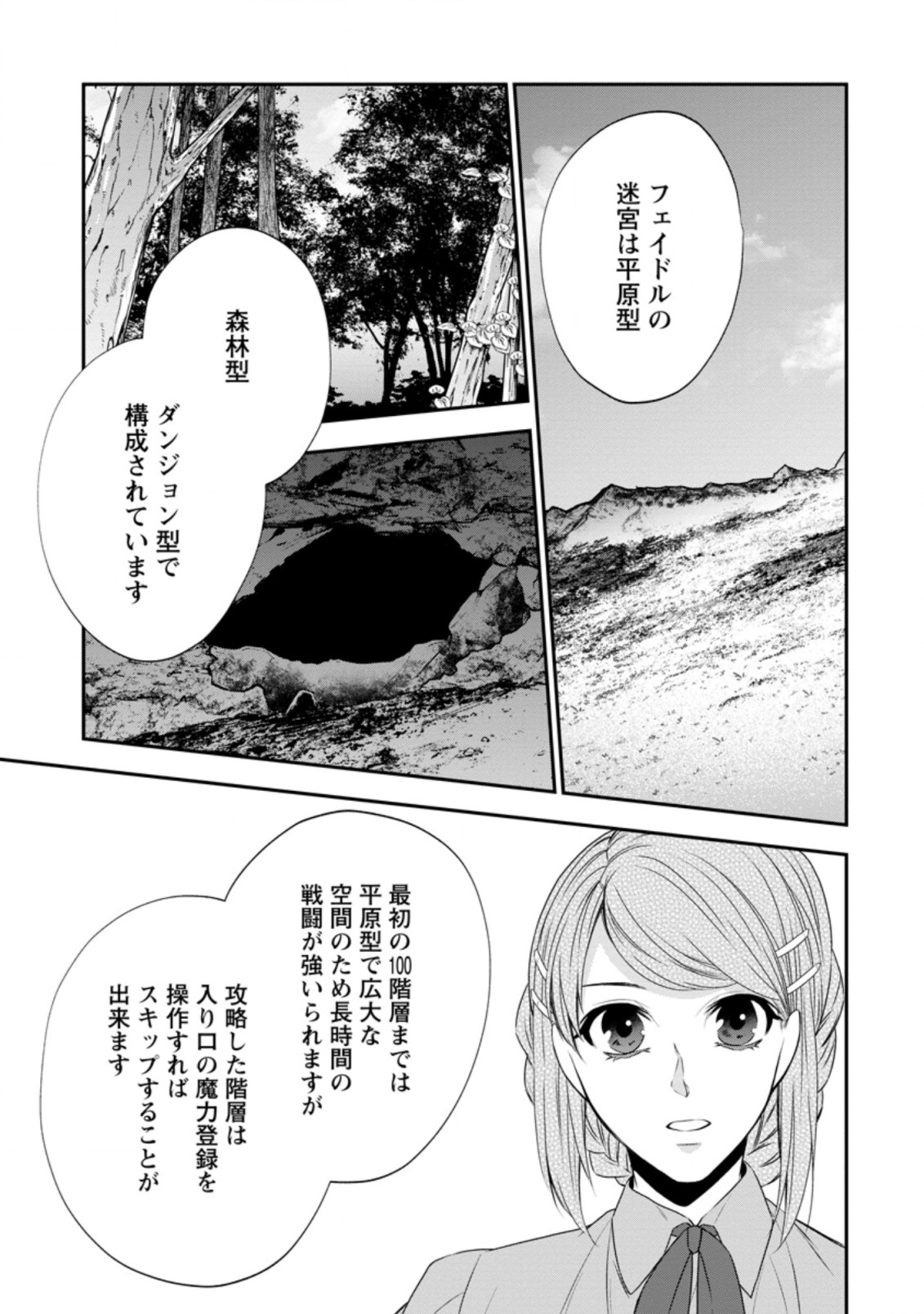 AROUND 40 SHACHIKU NO GOLEM MASTER - raw - Chapter 33.1 - https://jpdd.ccdd.to/JPDD/around40shachikunogolemmaster/155723/s52j2ruvg2e.jpg