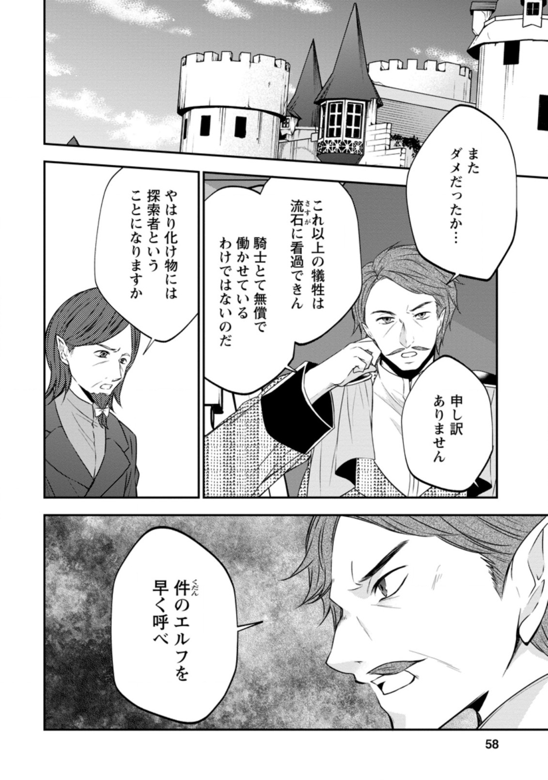 AROUND 40 SHACHIKU NO GOLEM MASTER - raw - Chapter 33.1 - https://jpdd.ccdd.to/JPDD/around40shachikunogolemmaster/155723/z3yv51q2wsq.jpg