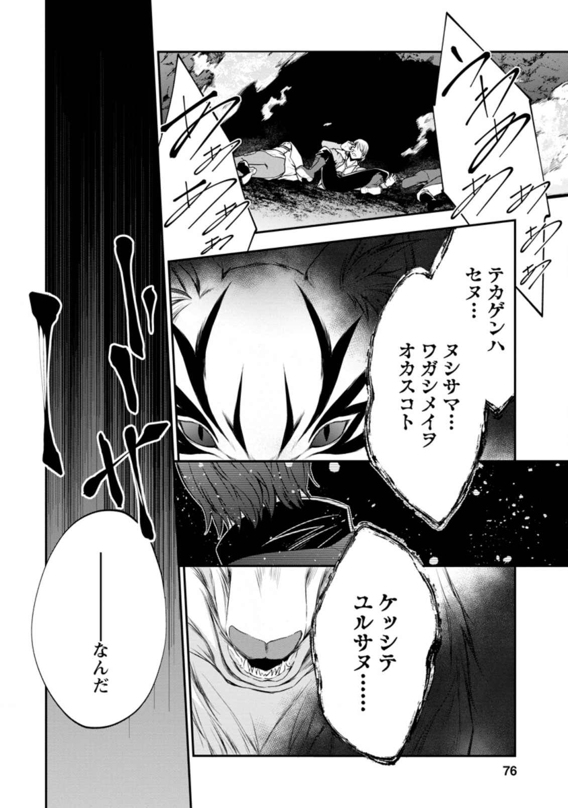 AROUND 40 SHACHIKU NO GOLEM MASTER - raw - Chapter 33.2 - https://jpdd.ccdd.to/JPDD/around40shachikunogolemmaster/157340/c3w50z3czuz.jpg