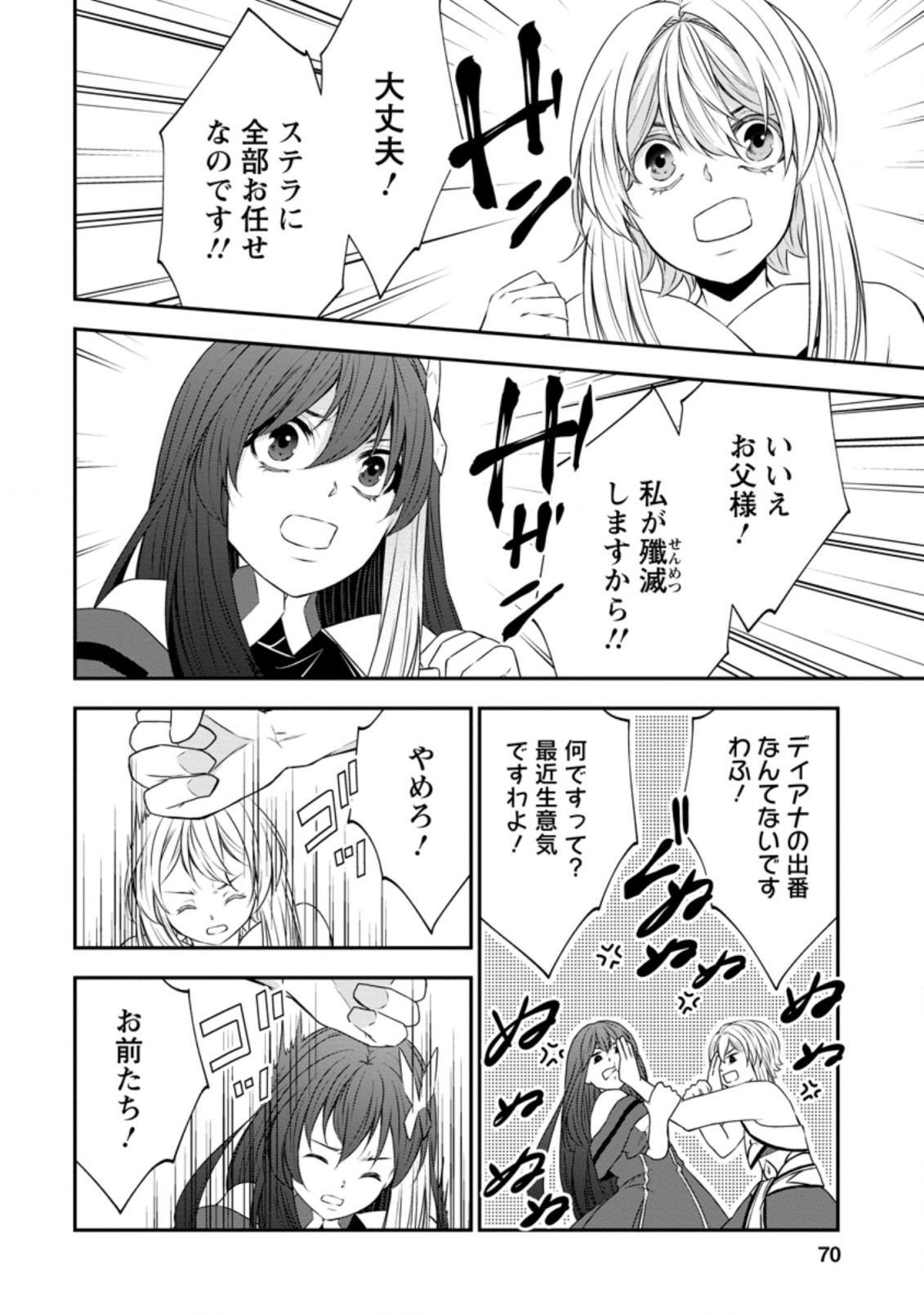 AROUND 40 SHACHIKU NO GOLEM MASTER - raw - Chapter 33.2 - https://jpdd.ccdd.to/JPDD/around40shachikunogolemmaster/157340/cw3pzkvfkuy.jpg
