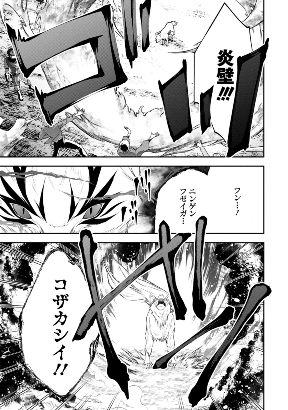 AROUND 40 SHACHIKU NO GOLEM MASTER - raw - Chapter 33.2 - https://jpdd.ccdd.to/JPDD/around40shachikunogolemmaster/157340/khgnmswvs4q.jpg