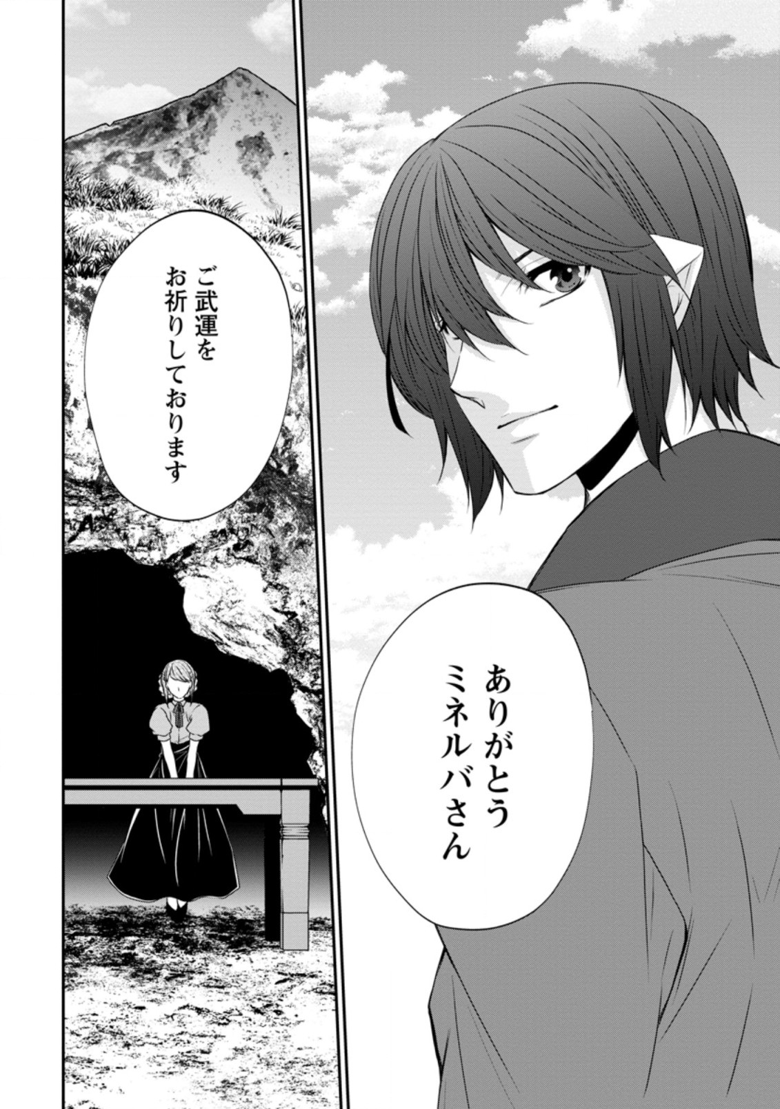 AROUND 40 SHACHIKU NO GOLEM MASTER - raw - Chapter 33.2 - https://jpdd.ccdd.to/JPDD/around40shachikunogolemmaster/157340/qopu3edi1mi.jpg