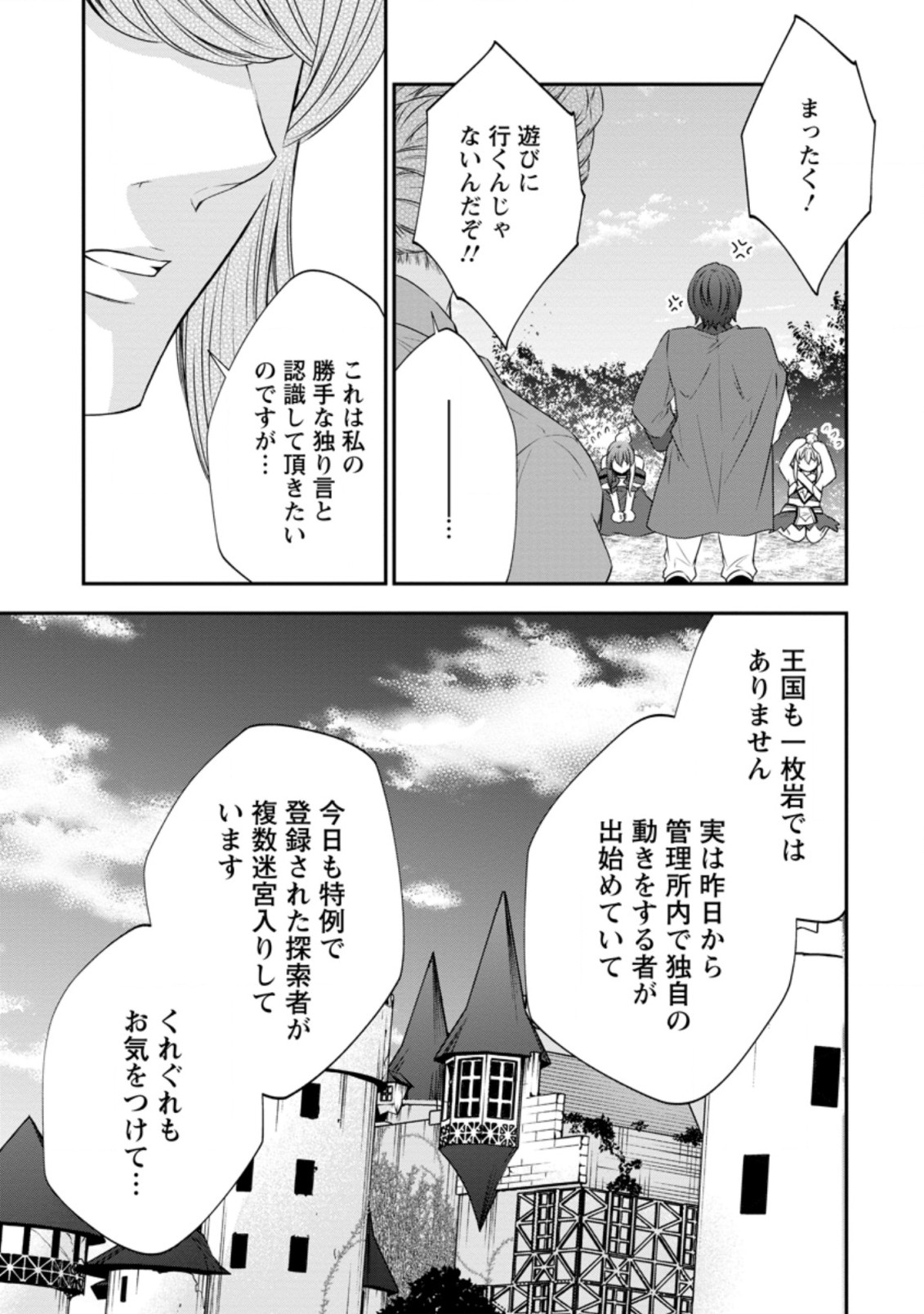 AROUND 40 SHACHIKU NO GOLEM MASTER - raw - Chapter 33.2 - https://jpdd.ccdd.to/JPDD/around40shachikunogolemmaster/157340/s4ugjvkc12q.jpg