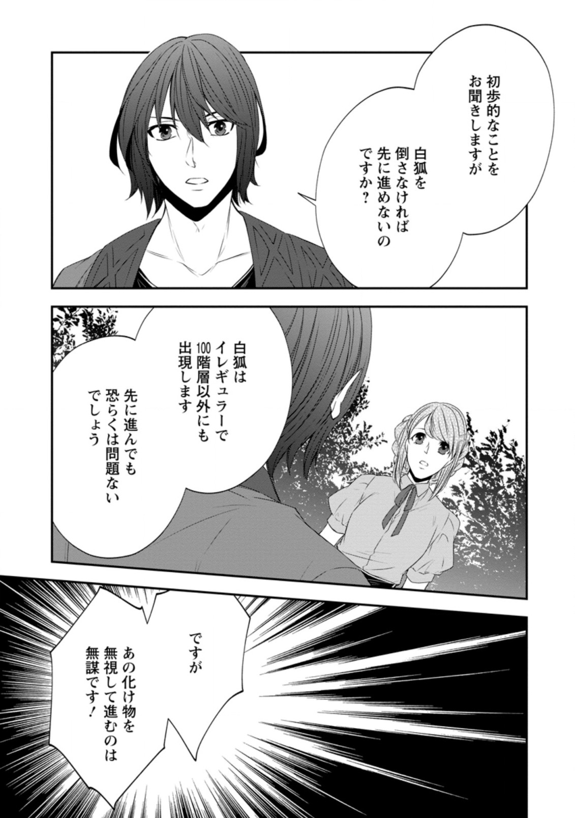 AROUND 40 SHACHIKU NO GOLEM MASTER - raw - Chapter 33.2 - https://jpdd.ccdd.to/JPDD/around40shachikunogolemmaster/157340/t4akq4gdnxd.jpg