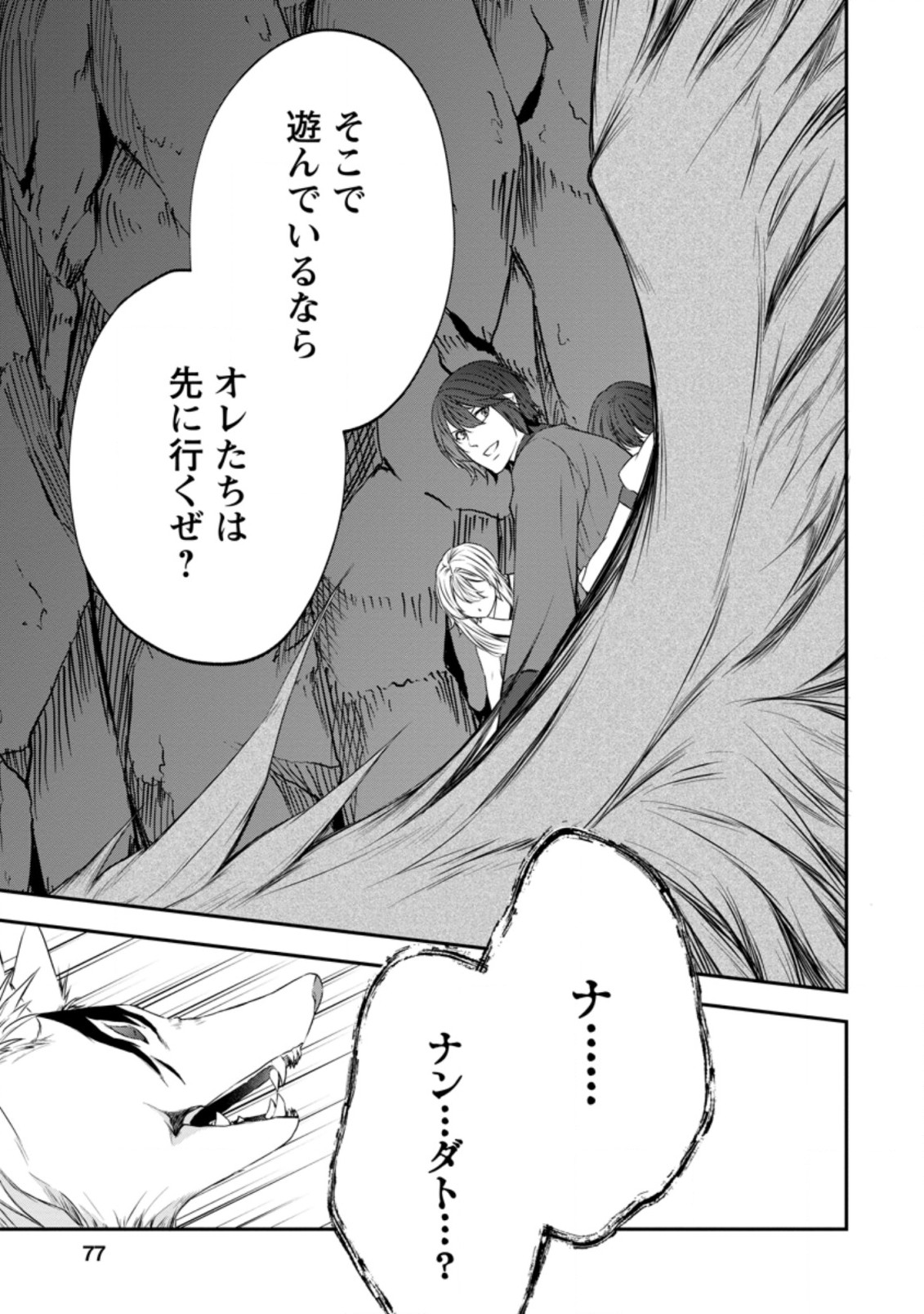 AROUND 40 SHACHIKU NO GOLEM MASTER - raw - Chapter 33.2 - https://jpdd.ccdd.to/JPDD/around40shachikunogolemmaster/157340/ve22rbjss2x.jpg