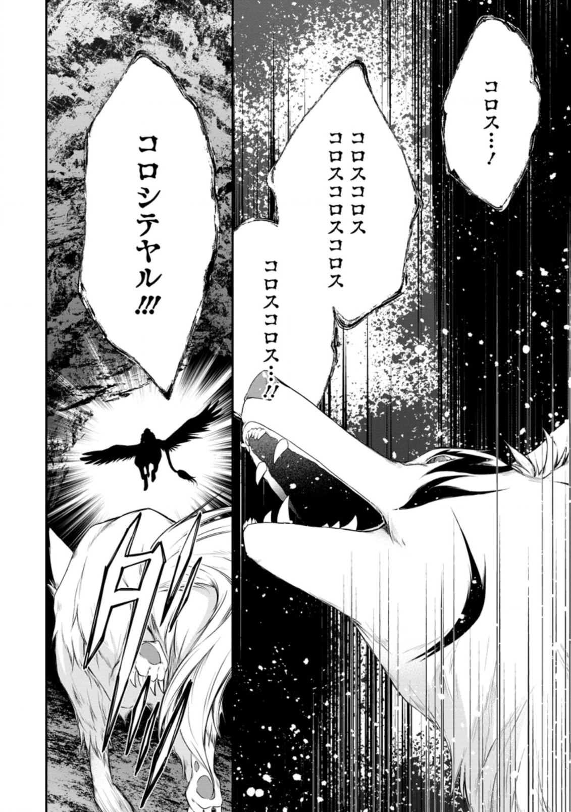 AROUND 40 SHACHIKU NO GOLEM MASTER - raw - Chapter 33.2 - https://jpdd.ccdd.to/JPDD/around40shachikunogolemmaster/157340/vvailbcndan.jpg