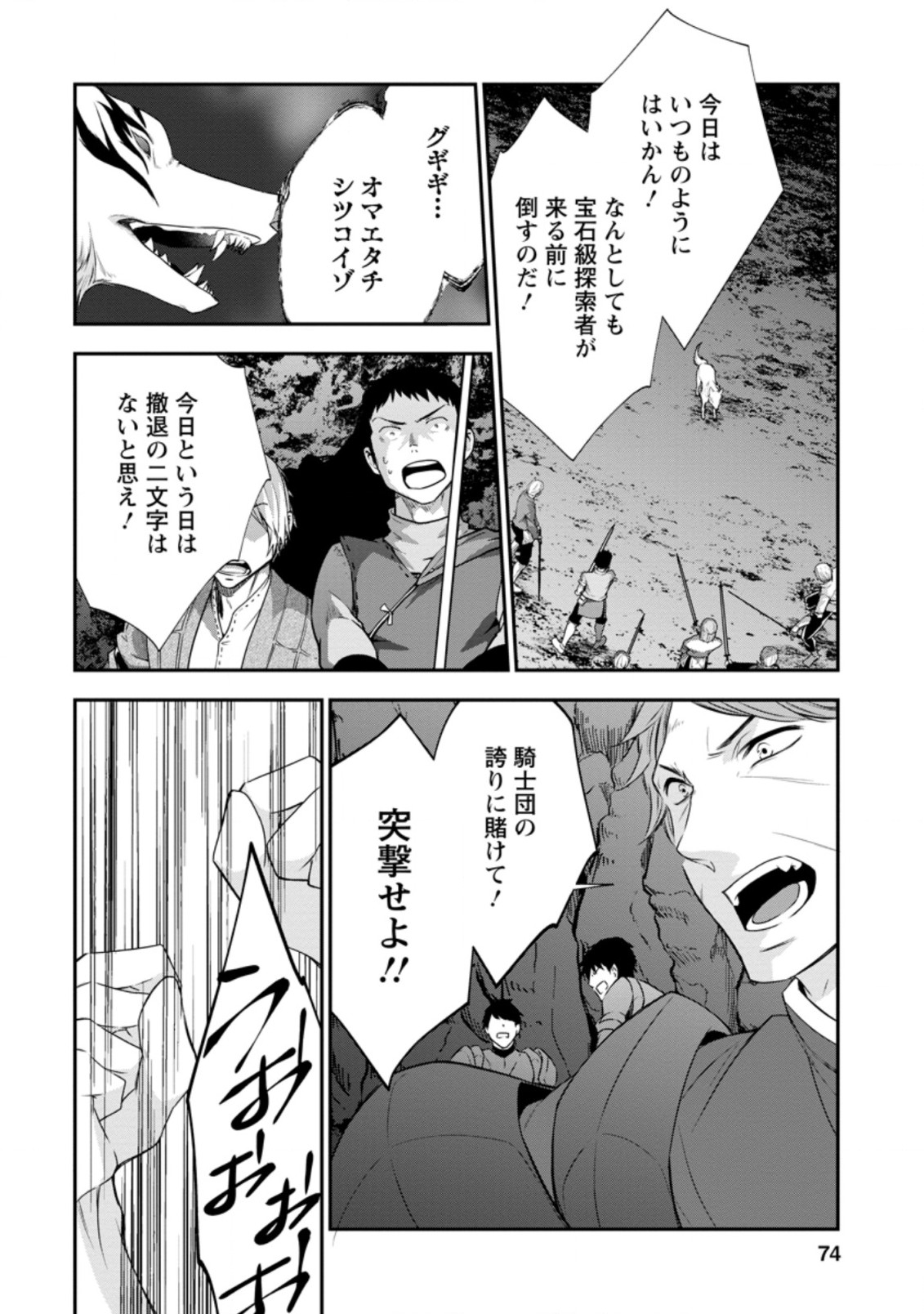 AROUND 40 SHACHIKU NO GOLEM MASTER - raw - Chapter 33.2 - https://jpdd.ccdd.to/JPDD/around40shachikunogolemmaster/157340/whyuofvtlb3.jpg