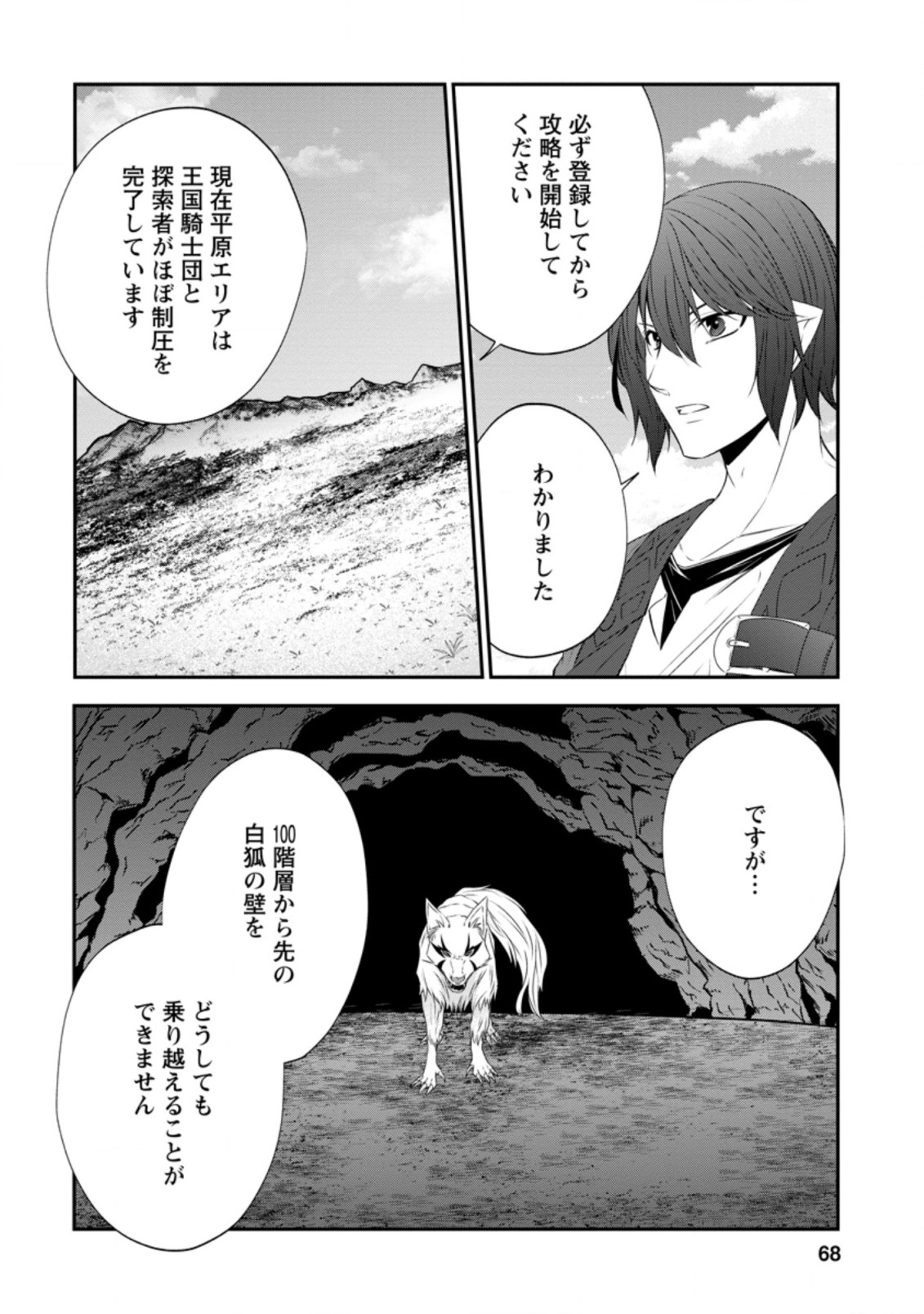 AROUND 40 SHACHIKU NO GOLEM MASTER - raw - Chapter 33.2 - https://jpdd.ccdd.to/JPDD/around40shachikunogolemmaster/157340/x1bo2jmzcj5.jpg