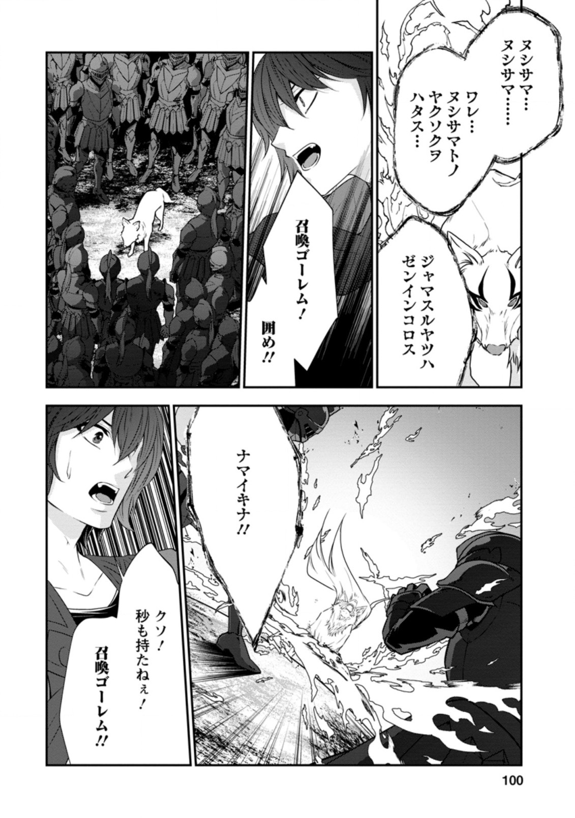 AROUND 40 SHACHIKU NO GOLEM MASTER - raw - Chapter 34.2 - https://jpdd.ccdd.to/JPDD/around40shachikunogolemmaster/160907/0xdbeatjqin.jpg