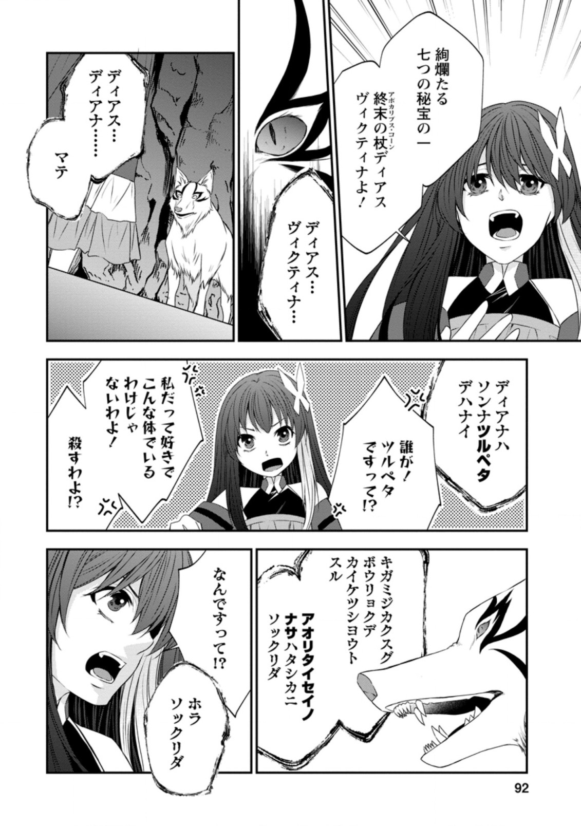 AROUND 40 SHACHIKU NO GOLEM MASTER - raw - Chapter 34.2 - https://jpdd.ccdd.to/JPDD/around40shachikunogolemmaster/160907/4ube5vhowwc.jpg