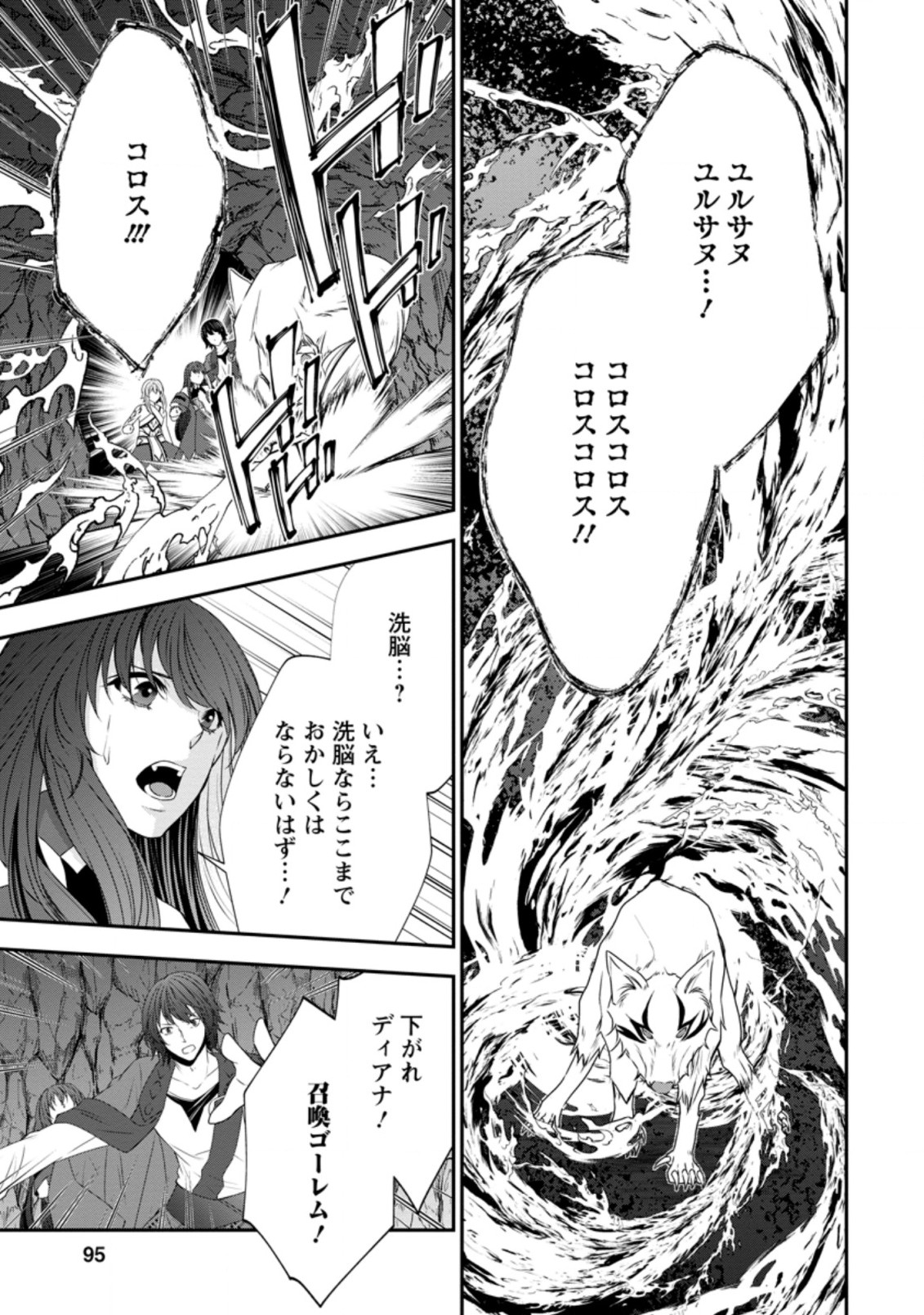 AROUND 40 SHACHIKU NO GOLEM MASTER - raw - Chapter 34.2 - https://jpdd.ccdd.to/JPDD/around40shachikunogolemmaster/160907/apnvjd1jots.jpg