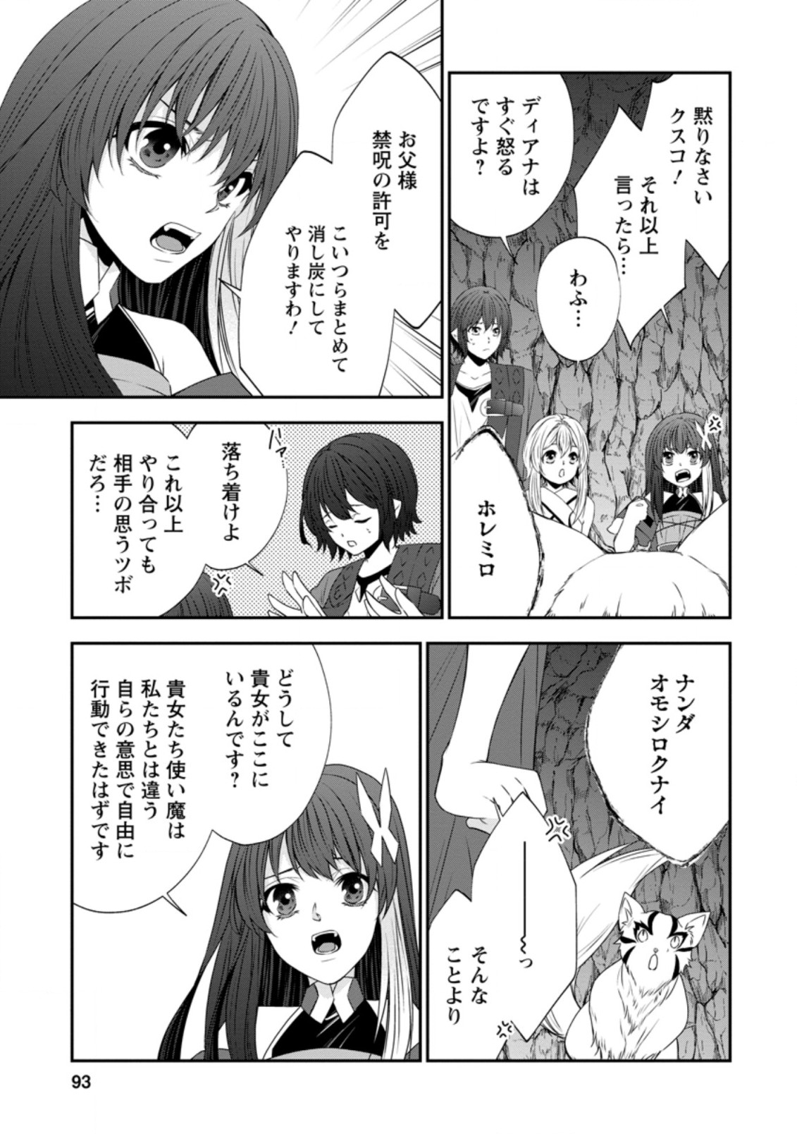 AROUND 40 SHACHIKU NO GOLEM MASTER - raw - Chapter 34.2 - https://jpdd.ccdd.to/JPDD/around40shachikunogolemmaster/160907/gmb40jbtoio.jpg
