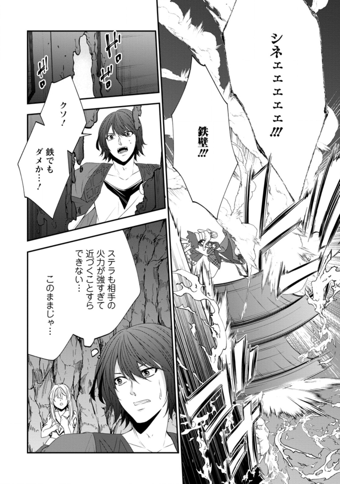 AROUND 40 SHACHIKU NO GOLEM MASTER - raw - Chapter 34.2 - https://jpdd.ccdd.to/JPDD/around40shachikunogolemmaster/160907/ityd0ecj5gq.jpg