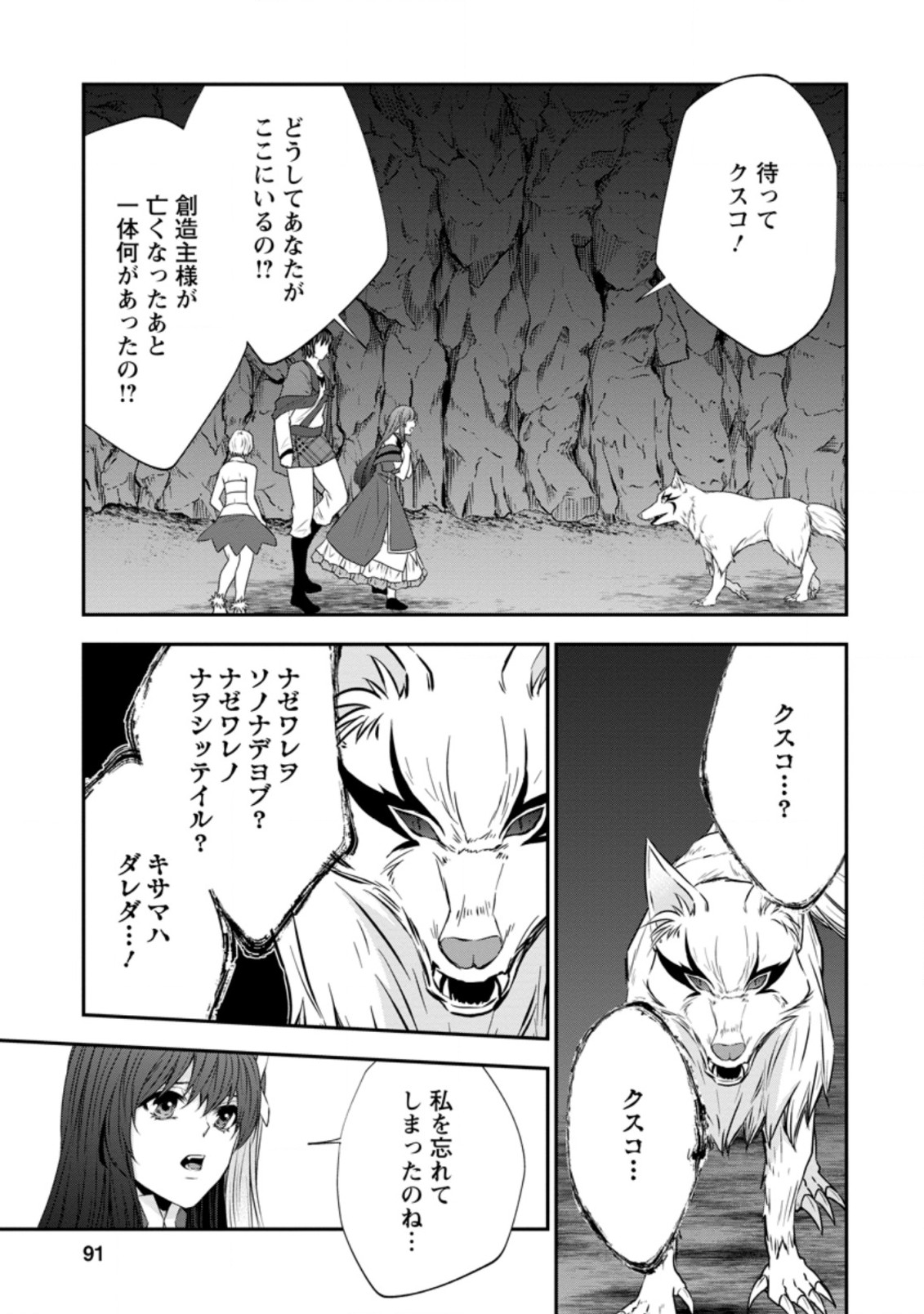 AROUND 40 SHACHIKU NO GOLEM MASTER - raw - Chapter 34.2 - https://jpdd.ccdd.to/JPDD/around40shachikunogolemmaster/160907/kx1ty5vxp10.jpg