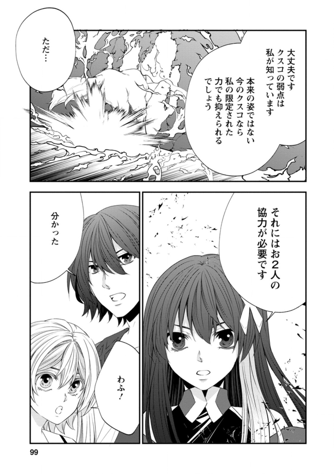 AROUND 40 SHACHIKU NO GOLEM MASTER - raw - Chapter 34.2 - https://jpdd.ccdd.to/JPDD/around40shachikunogolemmaster/160907/m5ei0z00mdc.jpg