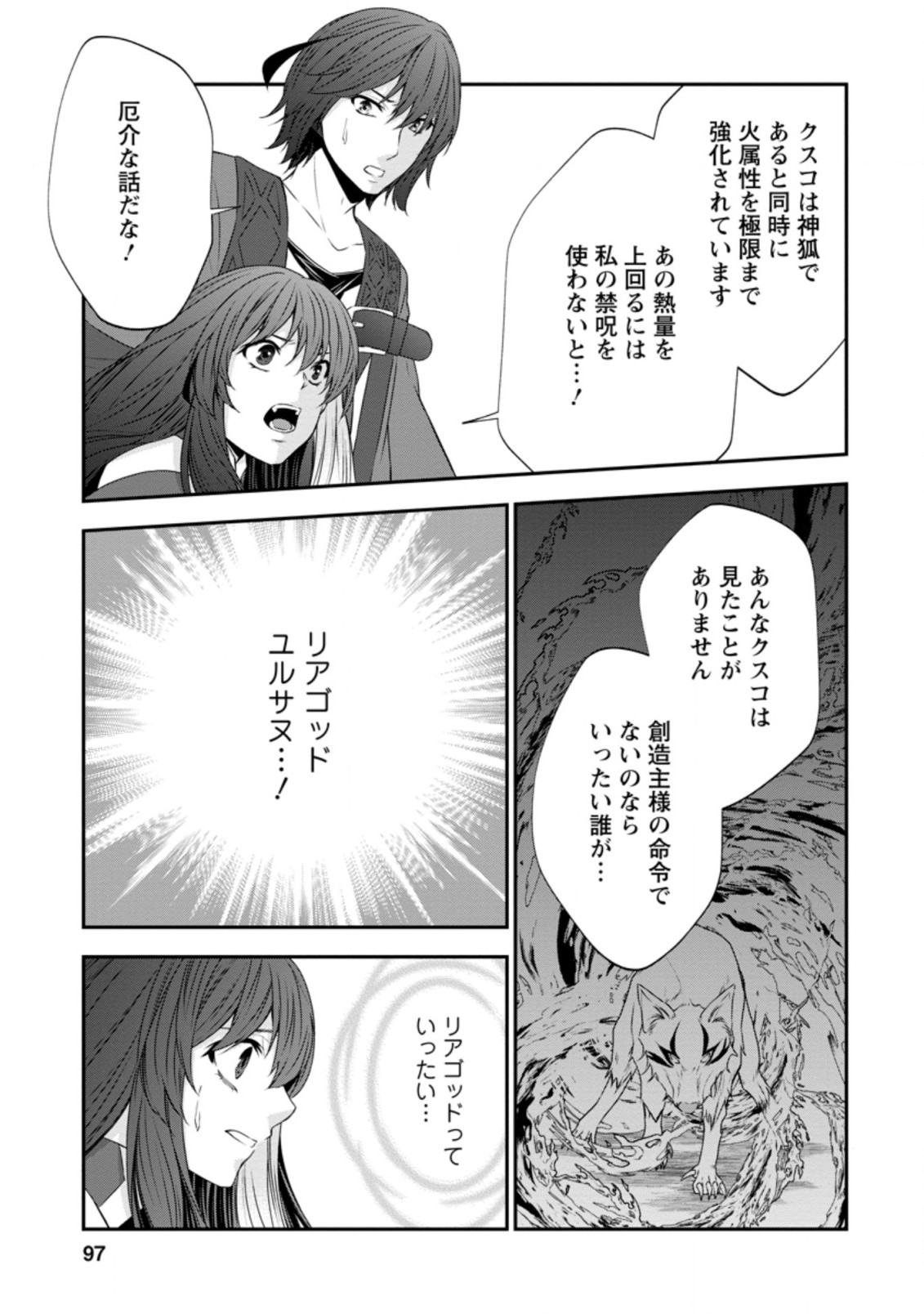 AROUND 40 SHACHIKU NO GOLEM MASTER - raw - Chapter 34.2 - https://jpdd.ccdd.to/JPDD/around40shachikunogolemmaster/160907/p1tktny3wxn.jpg