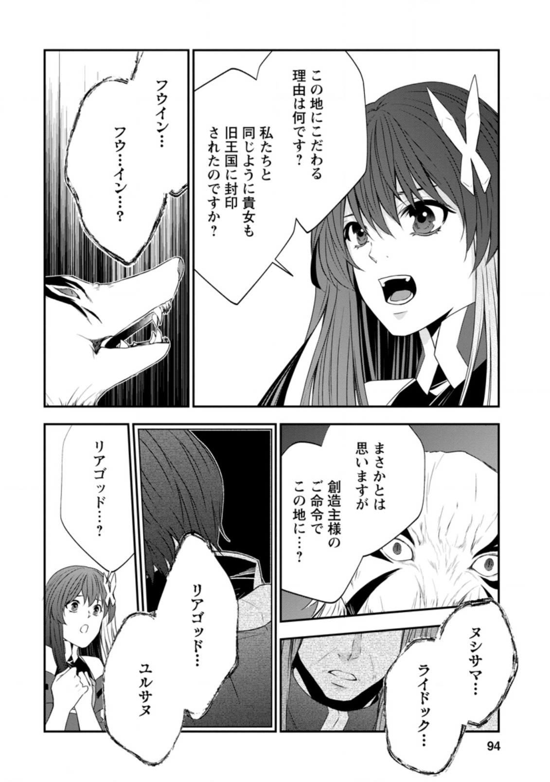 AROUND 40 SHACHIKU NO GOLEM MASTER - raw - Chapter 34.2 - https://jpdd.ccdd.to/JPDD/around40shachikunogolemmaster/160907/p2rlo1t1cb3.jpg
