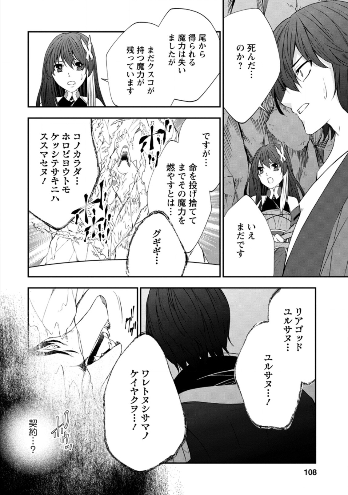 AROUND 40 SHACHIKU NO GOLEM MASTER - raw - Chapter 34.3 - https://jpdd.ccdd.to/JPDD/around40shachikunogolemmaster/162129/15hepd10gj2.jpg