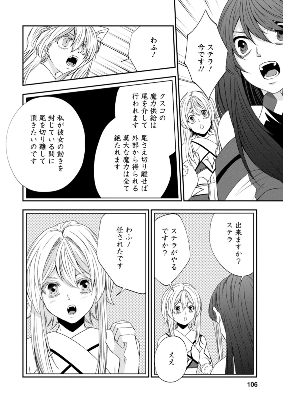 AROUND 40 SHACHIKU NO GOLEM MASTER - raw - Chapter 34.3 - https://jpdd.ccdd.to/JPDD/around40shachikunogolemmaster/162129/2vcdzjpfxrf.jpg
